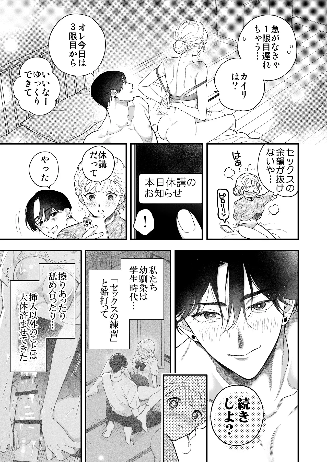 肌を重ねながらも友達以上恋人未満な関係を続けていたイケメン幼馴染と一緒に暮らすようになったスレンダー美女がセックスに明け暮れてながらも曖昧な関係をはっきりさせたいと想いを伝えラブラブ純愛セックス8