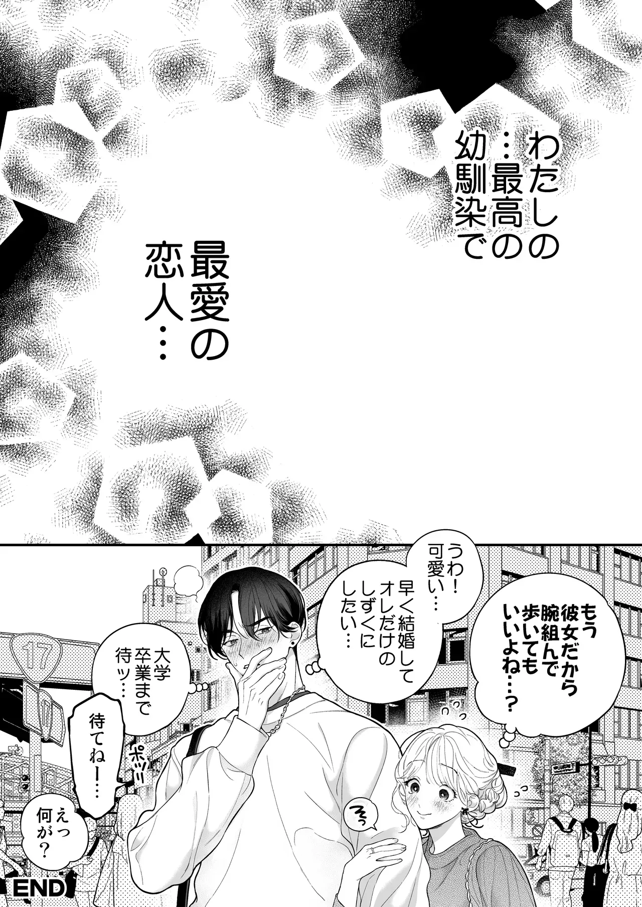 肌を重ねながらも友達以上恋人未満な関係を続けていたイケメン幼馴染と一緒に暮らすようになったスレンダー美女がセックスに明け暮れてながらも曖昧な関係をはっきりさせたいと想いを伝えラブラブ純愛セックス74