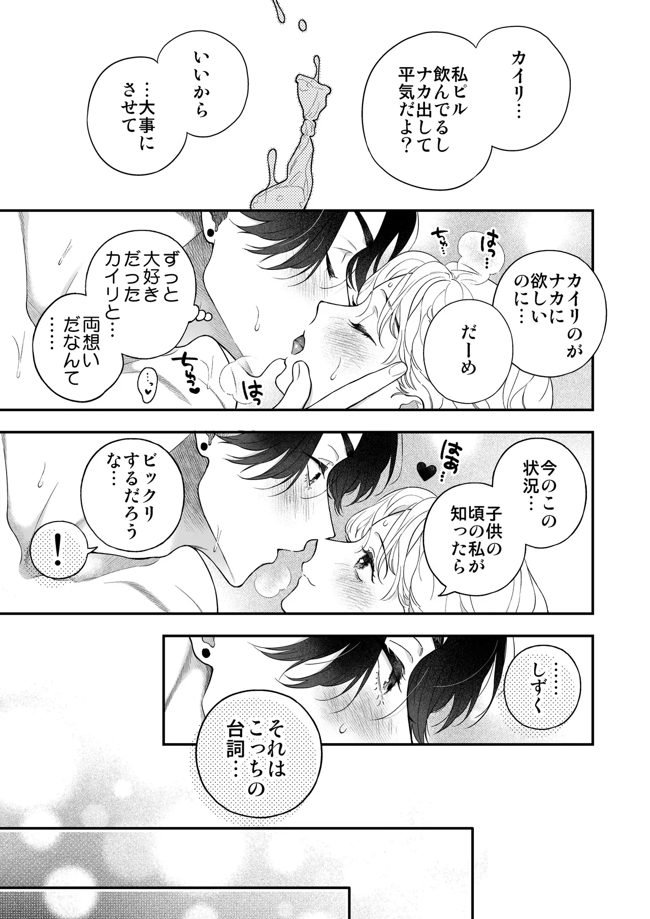 肌を重ねながらも友達以上恋人未満な関係を続けていたイケメン幼馴染と一緒に暮らすようになったスレンダー美女がセックスに明け暮れてながらも曖昧な関係をはっきりさせたいと想いを伝えラブラブ純愛セックス10