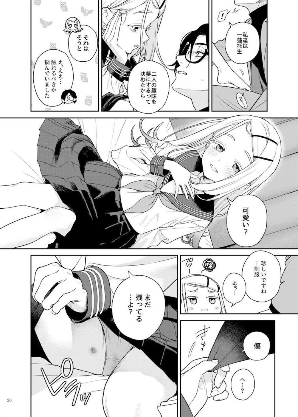 【学園アイドルマスター】可愛いアイドルたちがプロデューサーと二人きりになりステージでキラキラ輝いている時とは違う艶やかな表情を見せて濃厚イチャラブエッチ22