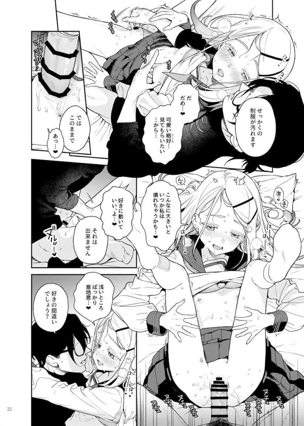 【学園アイドルマスター】可愛いアイドルたちがプロデューサーと二人きりになりステージでキラキラ輝いている時とは違う艶やかな表情を見せて濃厚イチャラブエッチ24