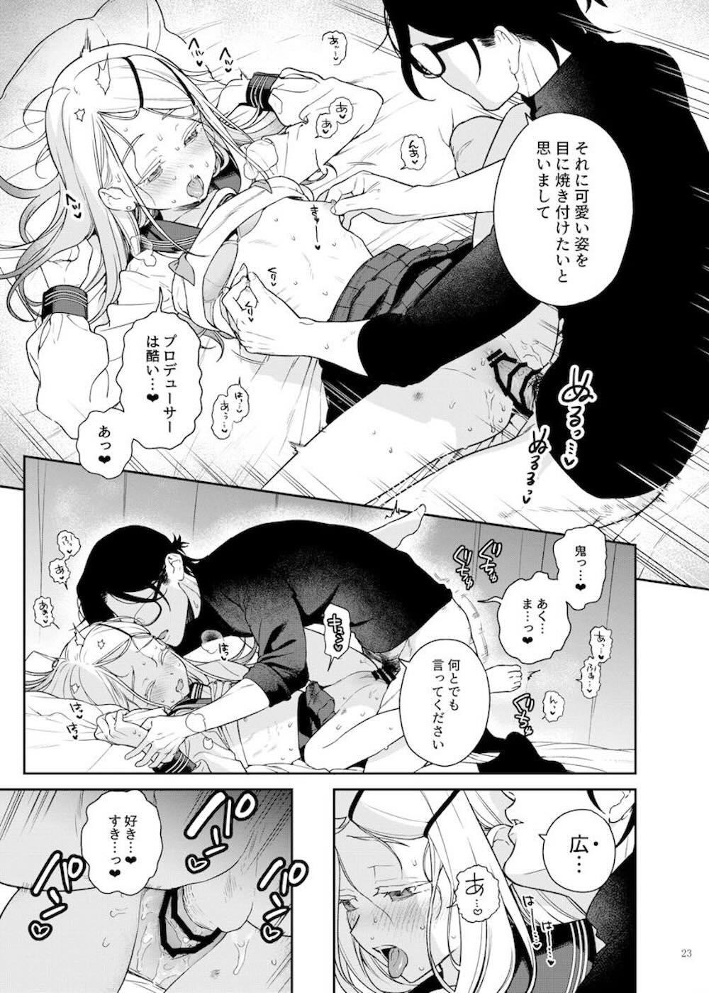 【学園アイドルマスター】可愛いアイドルたちがプロデューサーと二人きりになりステージでキラキラ輝いている時とは違う艶やかな表情を見せて濃厚イチャラブエッチ25