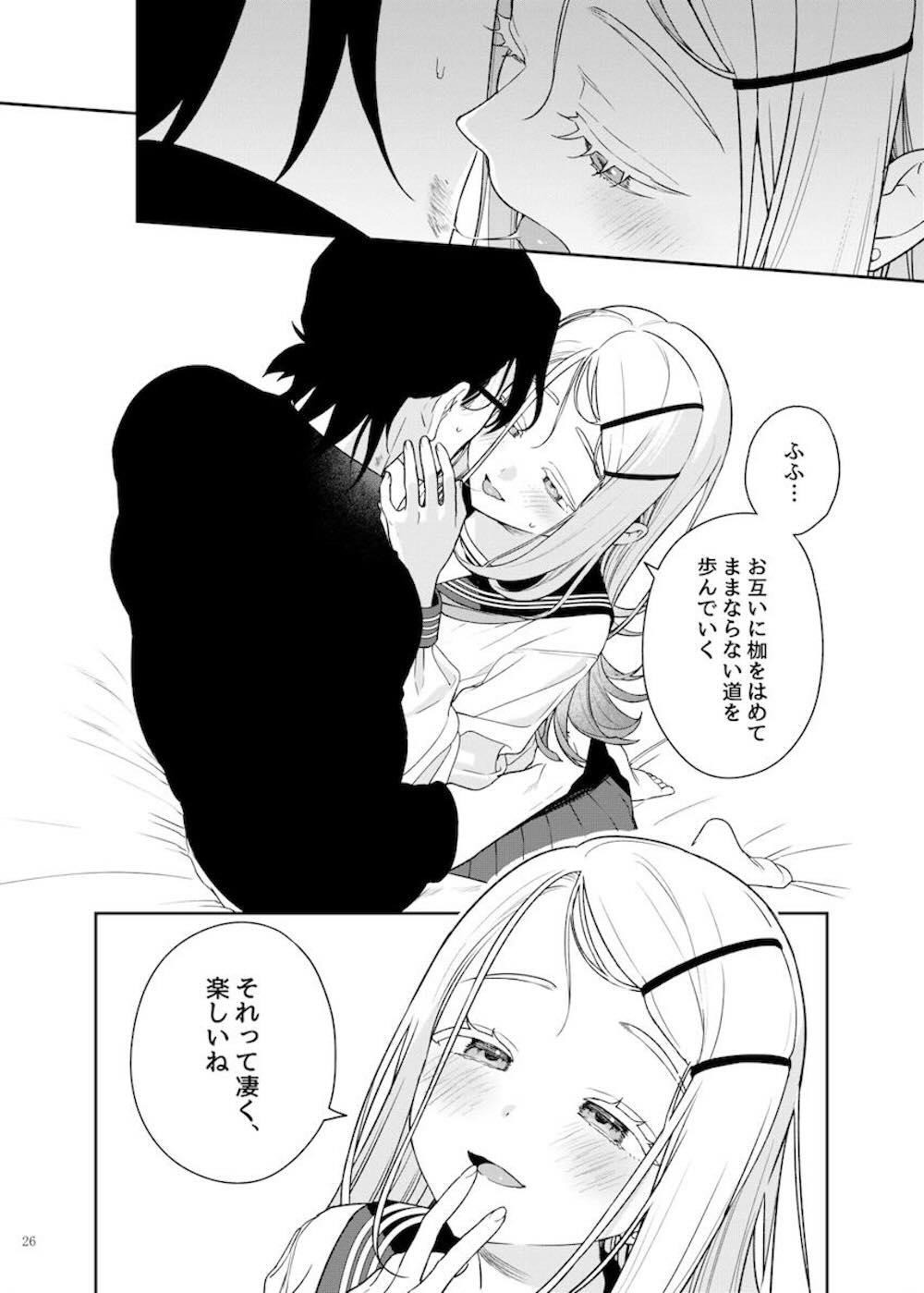 【学園アイドルマスター】可愛いアイドルたちがプロデューサーと二人きりになりステージでキラキラ輝いている時とは違う艶やかな表情を見せて濃厚イチャラブエッチ28