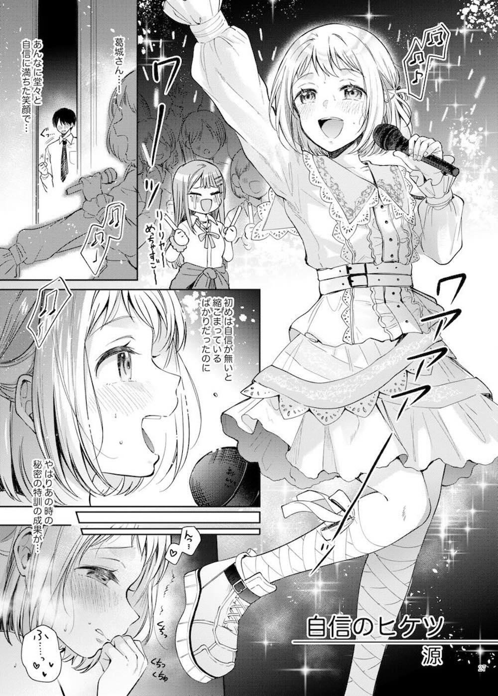 【学園アイドルマスター】可愛いアイドルたちがプロデューサーと二人きりになりステージでキラキラ輝いている時とは違う艶やかな表情を見せて濃厚イチャラブエッチ29