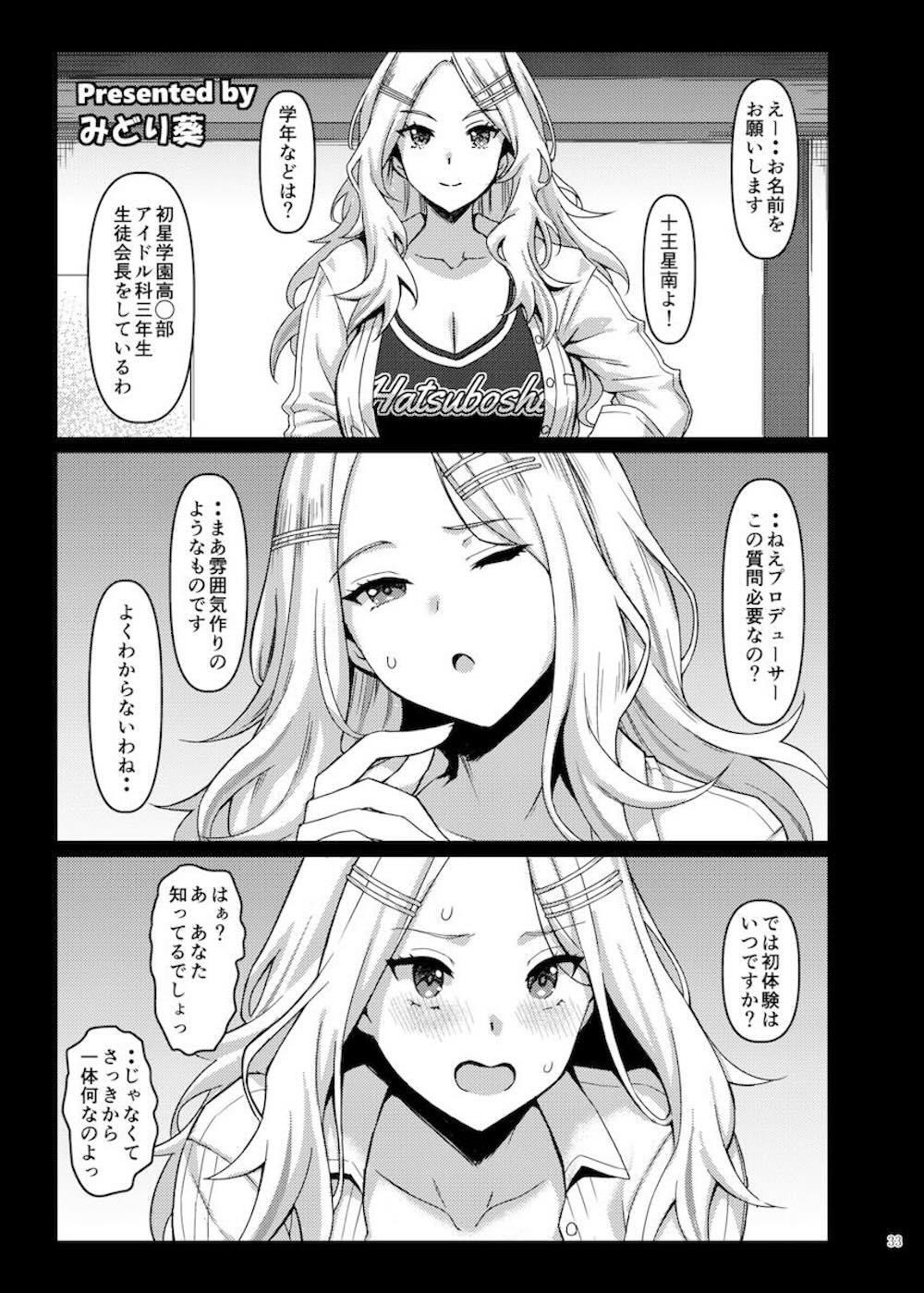 【学園アイドルマスター】可愛いアイドルたちがプロデューサーと二人きりになりステージでキラキラ輝いている時とは違う艶やかな表情を見せて濃厚イチャラブエッチ35