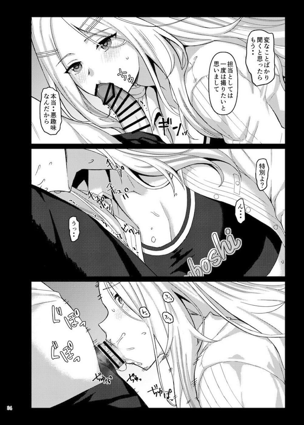 【学園アイドルマスター】可愛いアイドルたちがプロデューサーと二人きりになりステージでキラキラ輝いている時とは違う艶やかな表情を見せて濃厚イチャラブエッチ36