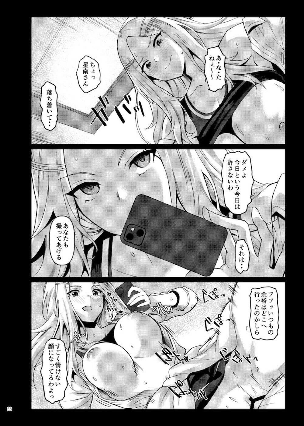 【学園アイドルマスター】可愛いアイドルたちがプロデューサーと二人きりになりステージでキラキラ輝いている時とは違う艶やかな表情を見せて濃厚イチャラブエッチ40