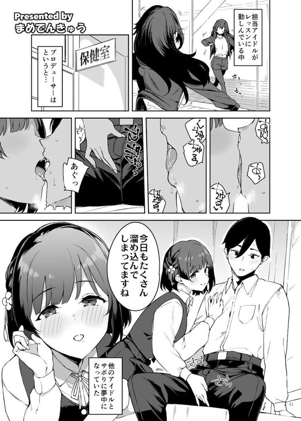 【学園アイドルマスター】可愛いアイドルたちがプロデューサーと二人きりになりステージでキラキラ輝いている時とは違う艶やかな表情を見せて濃厚イチャラブエッチ43