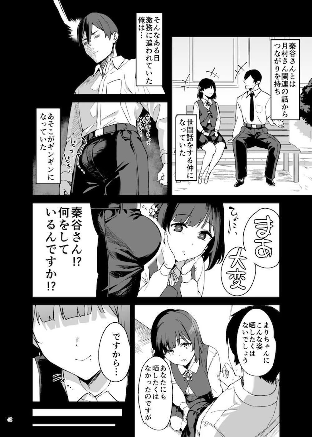 【学園アイドルマスター】可愛いアイドルたちがプロデューサーと二人きりになりステージでキラキラ輝いている時とは違う艶やかな表情を見せて濃厚イチャラブエッチ44