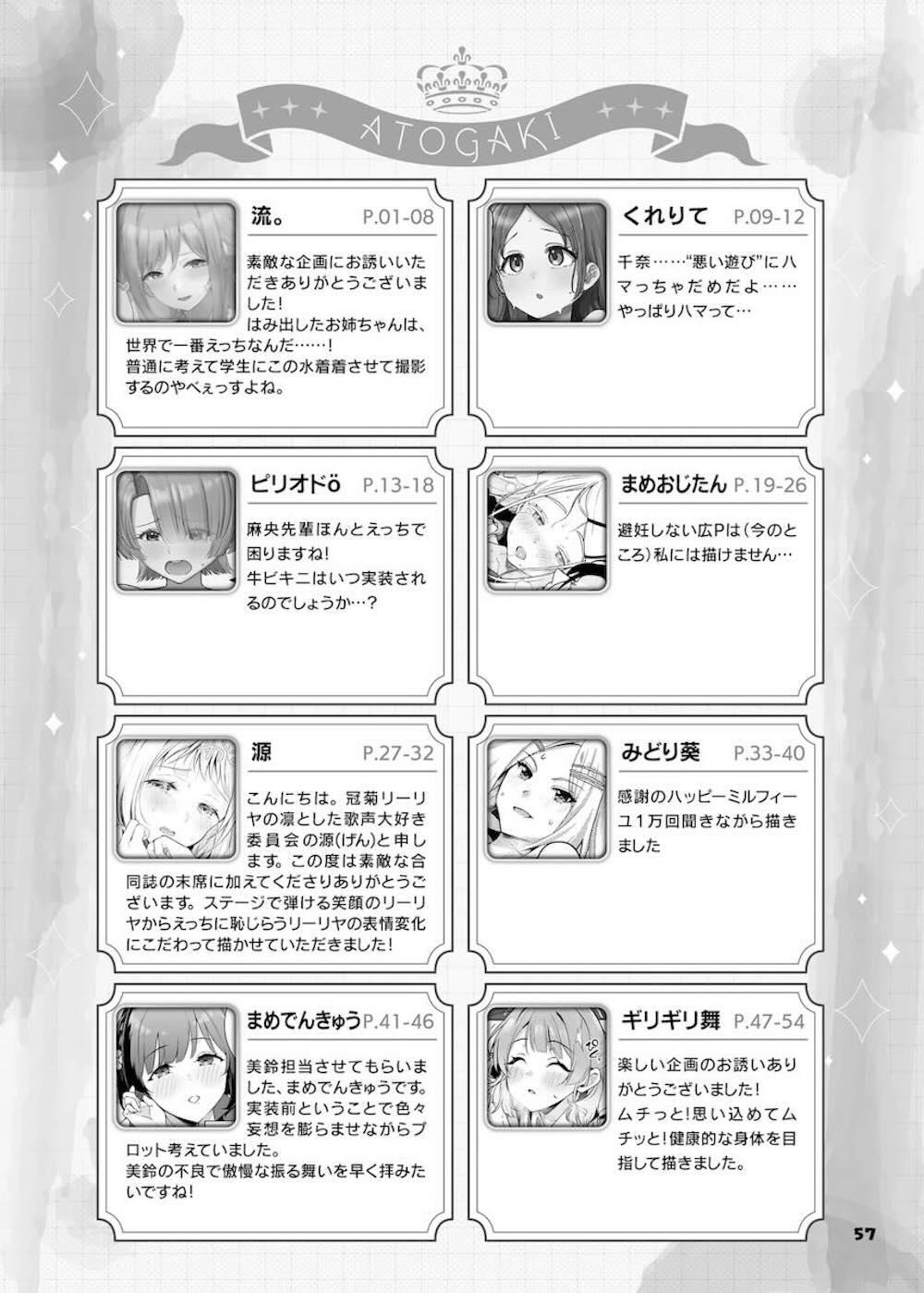 【学園アイドルマスター】可愛いアイドルたちがプロデューサーと二人きりになりステージでキラキラ輝いている時とは違う艶やかな表情を見せて濃厚イチャラブエッチ59