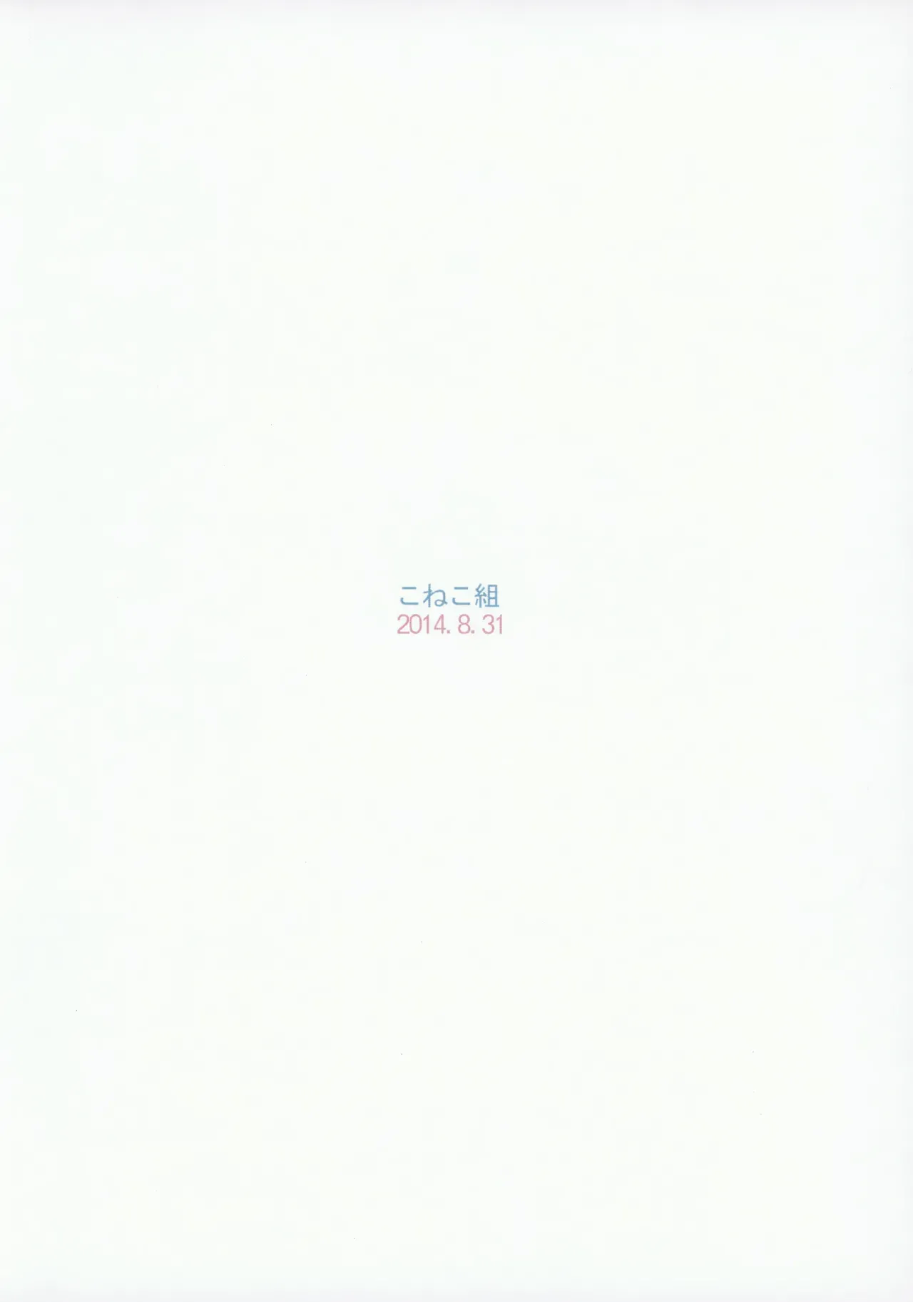 【BL漫画 ダンガンロンパ】日向創のオチンチンを見せてもらっていた狛枝凪斗と苗木誠が発情してしまい押し倒して絡み合っちゃう3Pボーイズラブエッチ14