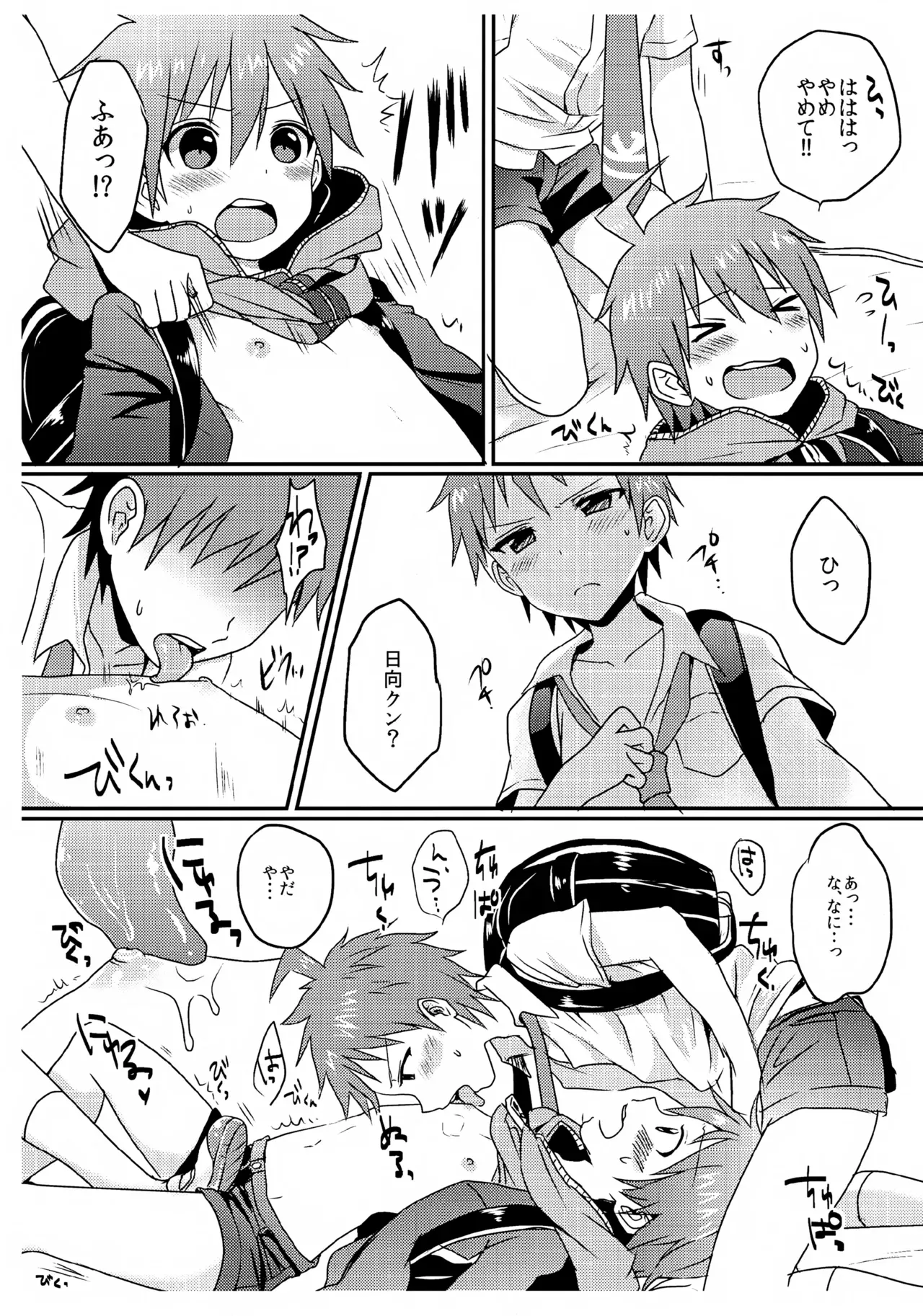 【BL漫画 ダンガンロンパ】日向創のオチンチンを見せてもらっていた狛枝凪斗と苗木誠が発情してしまい押し倒して絡み合っちゃう3Pボーイズラブエッチ7