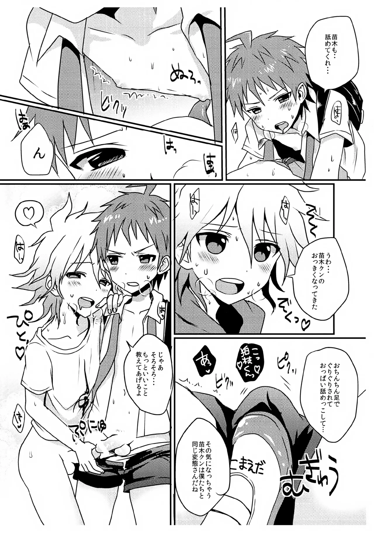 【BL漫画 ダンガンロンパ】日向創のオチンチンを見せてもらっていた狛枝凪斗と苗木誠が発情してしまい押し倒して絡み合っちゃう3Pボーイズラブエッチ8