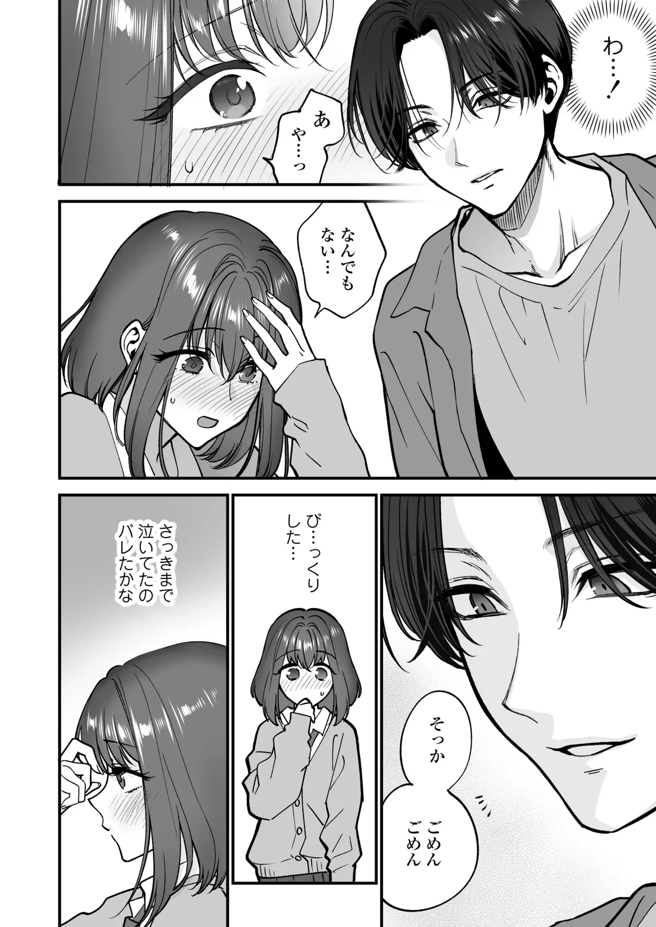 彼氏とのエッチに物足りなさを感じていた可愛い女子校生が就活のためしばらく自宅に泊まることになったいとこのイケメンお兄ちゃんにいっぱい気持ち良い事を教えてもらっちゃう禁断セックス13