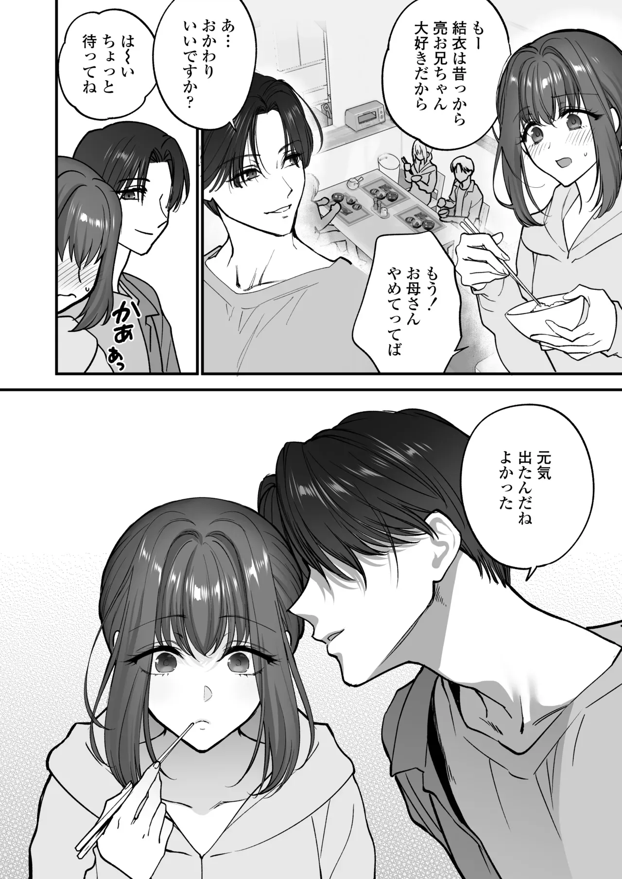 彼氏とのエッチに物足りなさを感じていた可愛い女子校生が就活のためしばらく自宅に泊まることになったいとこのイケメンお兄ちゃんにいっぱい気持ち良い事を教えてもらっちゃう禁断セックス15