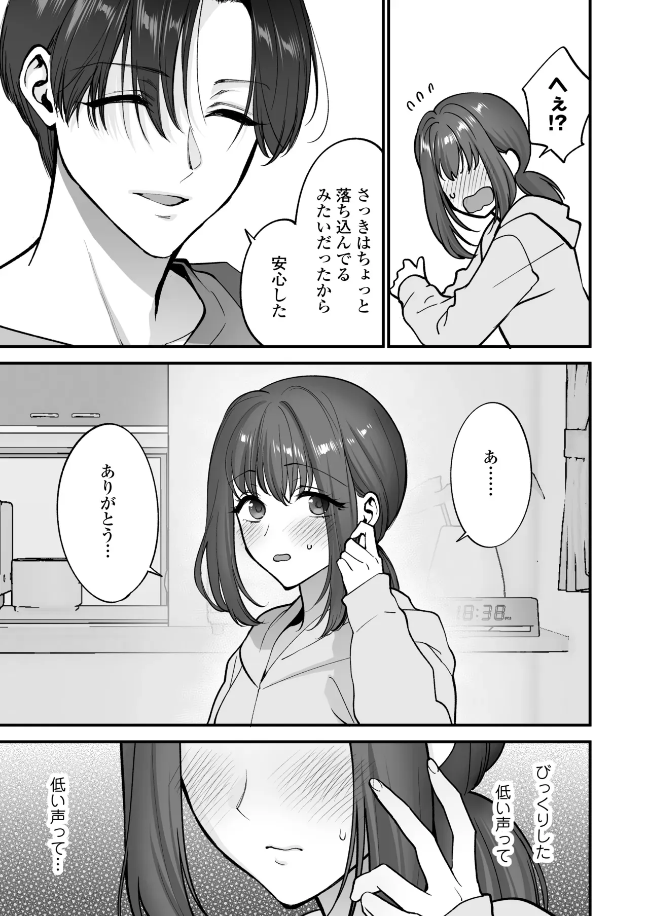 彼氏とのエッチに物足りなさを感じていた可愛い女子校生が就活のためしばらく自宅に泊まることになったいとこのイケメンお兄ちゃんにいっぱい気持ち良い事を教えてもらっちゃう禁断セックス16