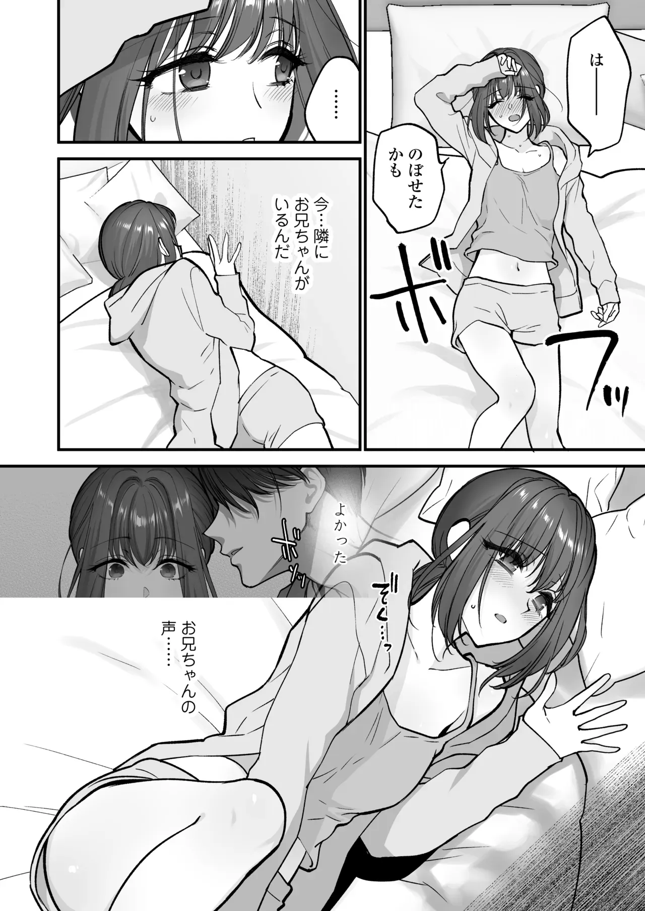 彼氏とのエッチに物足りなさを感じていた可愛い女子校生が就活のためしばらく自宅に泊まることになったいとこのイケメンお兄ちゃんにいっぱい気持ち良い事を教えてもらっちゃう禁断セックス19