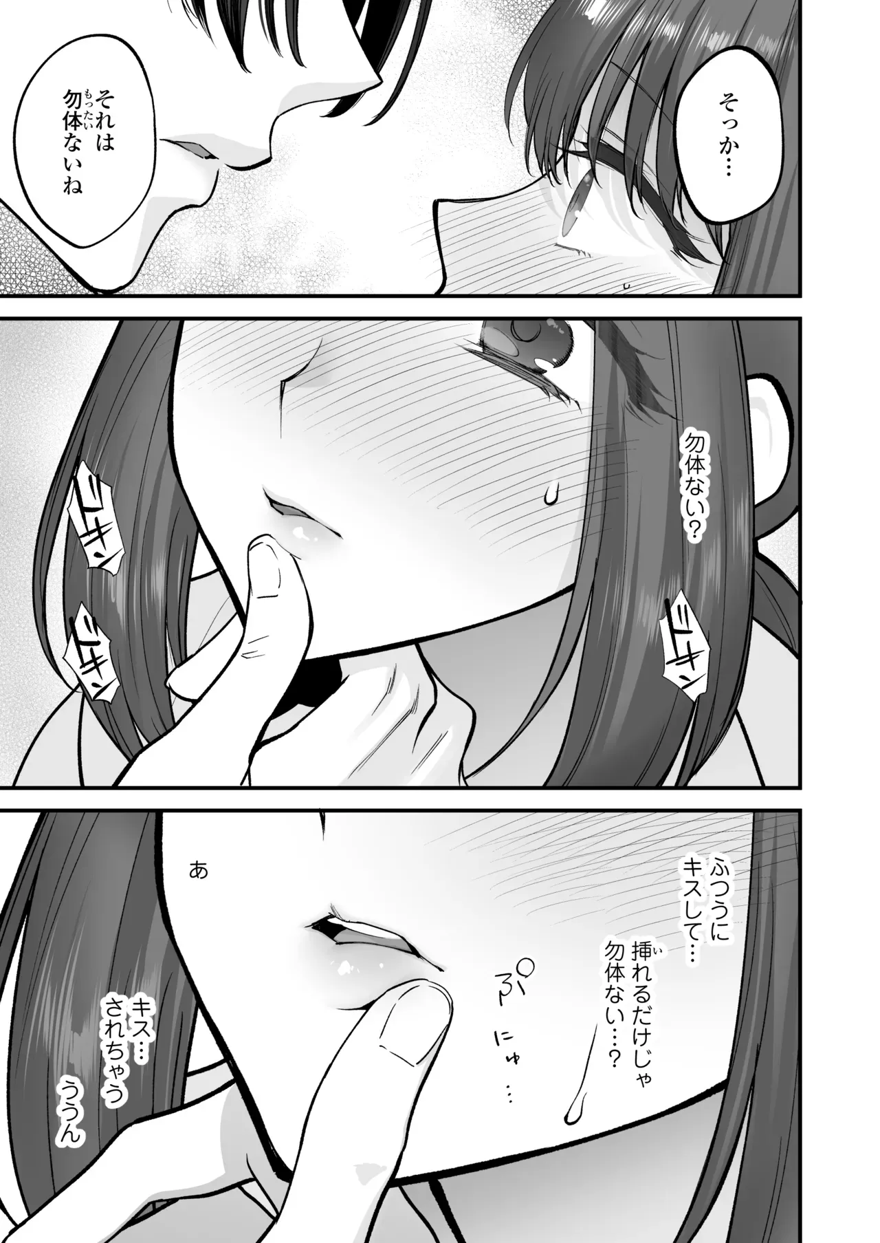 彼氏とのエッチに物足りなさを感じていた可愛い女子校生が就活のためしばらく自宅に泊まることになったいとこのイケメンお兄ちゃんにいっぱい気持ち良い事を教えてもらっちゃう禁断セックス28