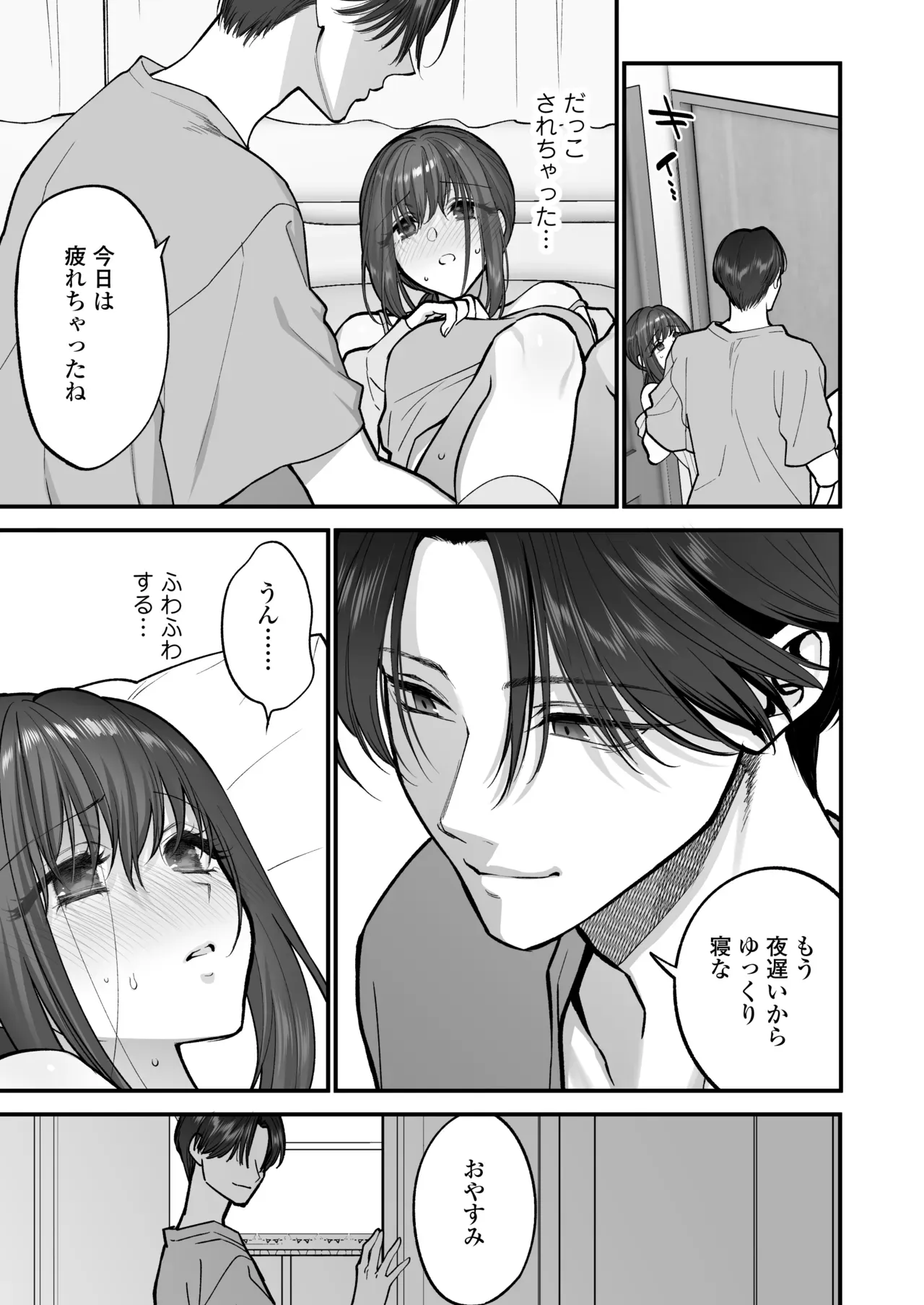 彼氏とのエッチに物足りなさを感じていた可愛い女子校生が就活のためしばらく自宅に泊まることになったいとこのイケメンお兄ちゃんにいっぱい気持ち良い事を教えてもらっちゃう禁断セックス42