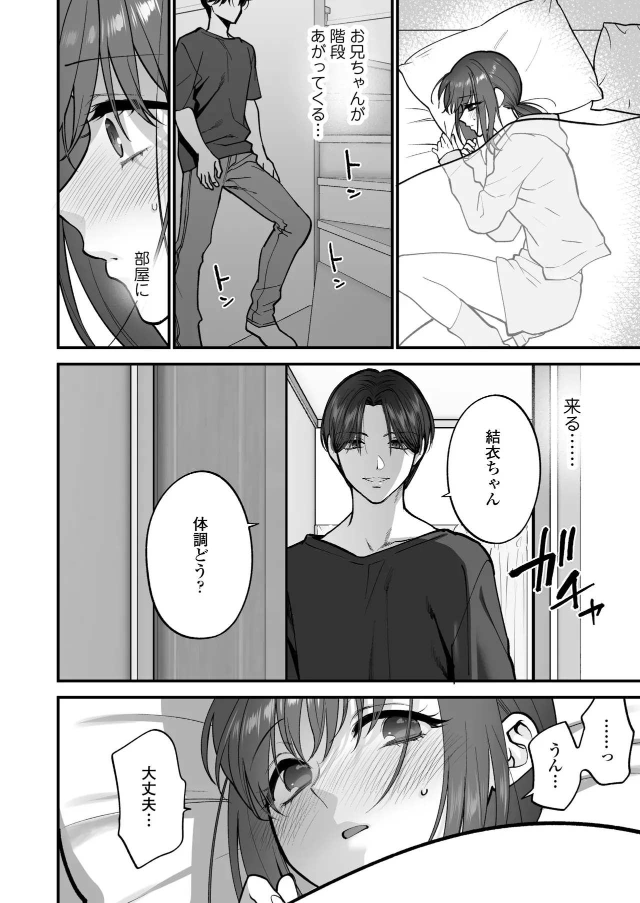 彼氏とのエッチに物足りなさを感じていた可愛い女子校生が就活のためしばらく自宅に泊まることになったいとこのイケメンお兄ちゃんにいっぱい気持ち良い事を教えてもらっちゃう禁断セックス45