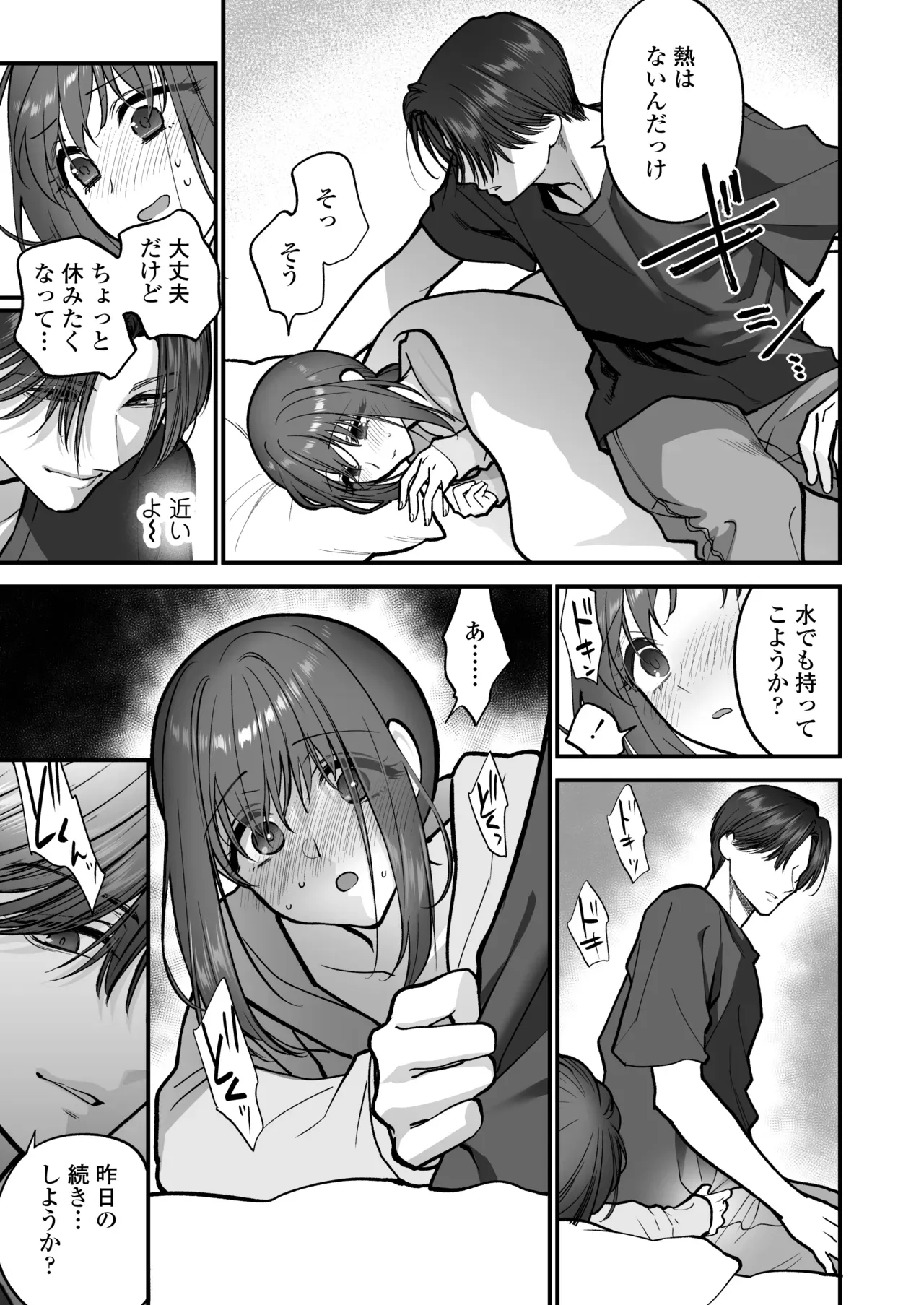 彼氏とのエッチに物足りなさを感じていた可愛い女子校生が就活のためしばらく自宅に泊まることになったいとこのイケメンお兄ちゃんにいっぱい気持ち良い事を教えてもらっちゃう禁断セックス46