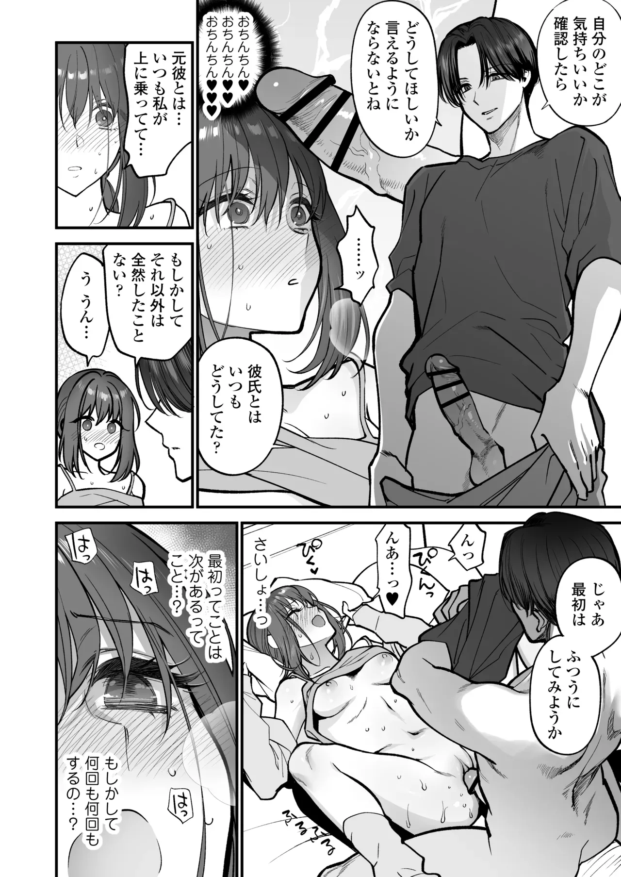 彼氏とのエッチに物足りなさを感じていた可愛い女子校生が就活のためしばらく自宅に泊まることになったいとこのイケメンお兄ちゃんにいっぱい気持ち良い事を教えてもらっちゃう禁断セックス51