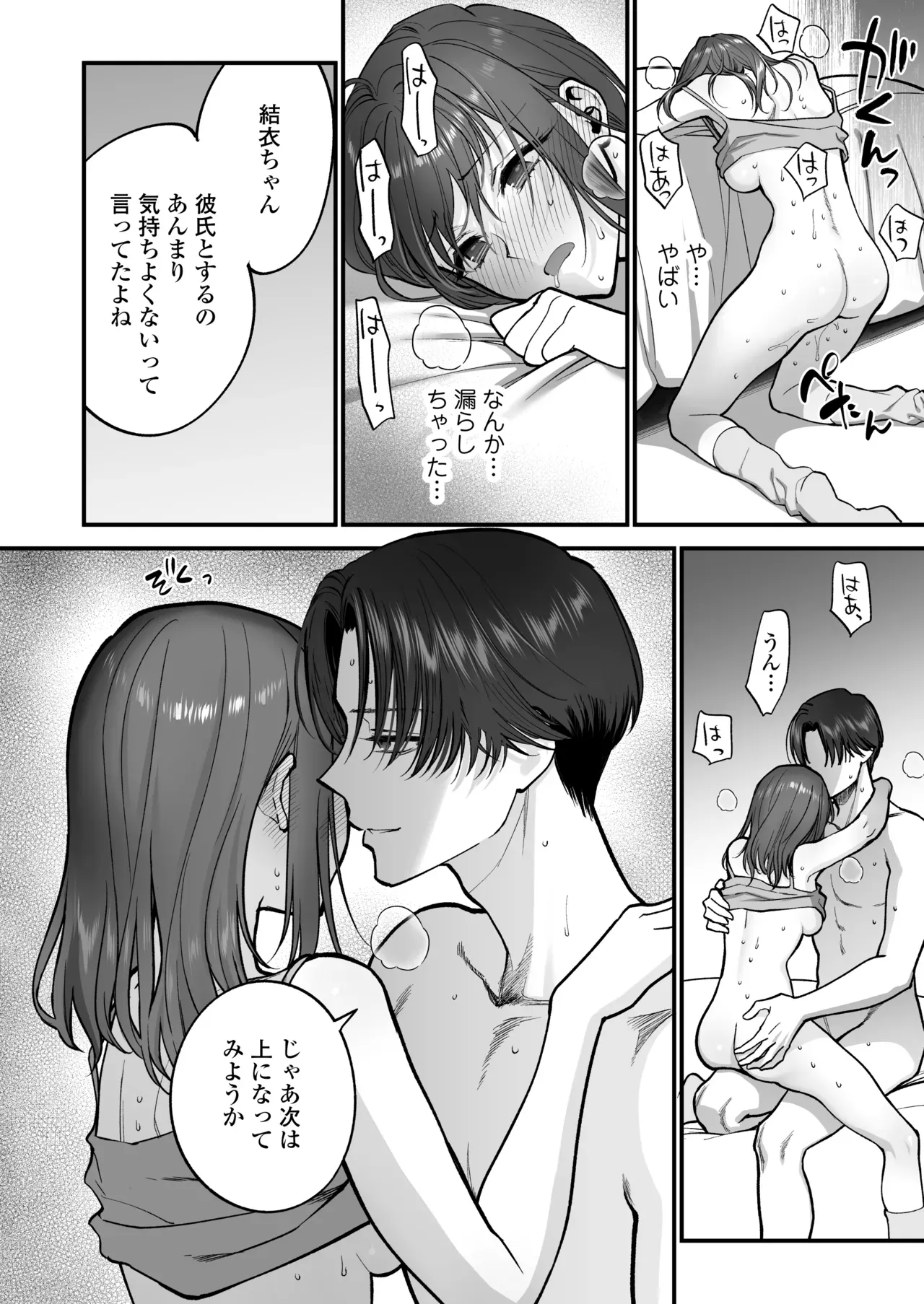 彼氏とのエッチに物足りなさを感じていた可愛い女子校生が就活のためしばらく自宅に泊まることになったいとこのイケメンお兄ちゃんにいっぱい気持ち良い事を教えてもらっちゃう禁断セックス59