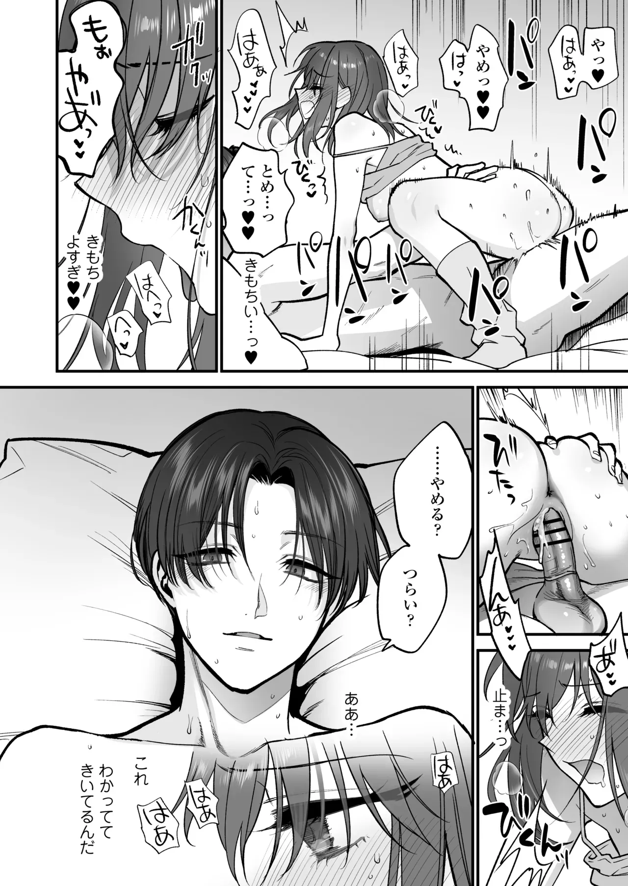 彼氏とのエッチに物足りなさを感じていた可愛い女子校生が就活のためしばらく自宅に泊まることになったいとこのイケメンお兄ちゃんにいっぱい気持ち良い事を教えてもらっちゃう禁断セックス65