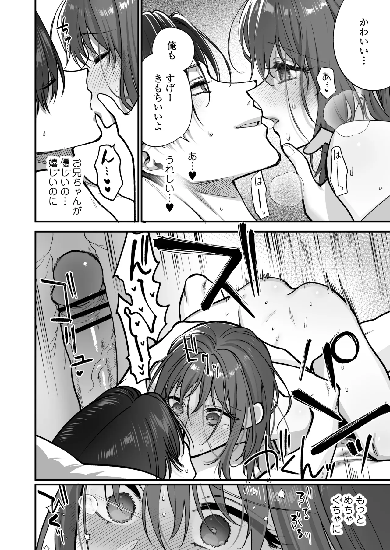 彼氏とのエッチに物足りなさを感じていた可愛い女子校生が就活のためしばらく自宅に泊まることになったいとこのイケメンお兄ちゃんにいっぱい気持ち良い事を教えてもらっちゃう禁断セックス67