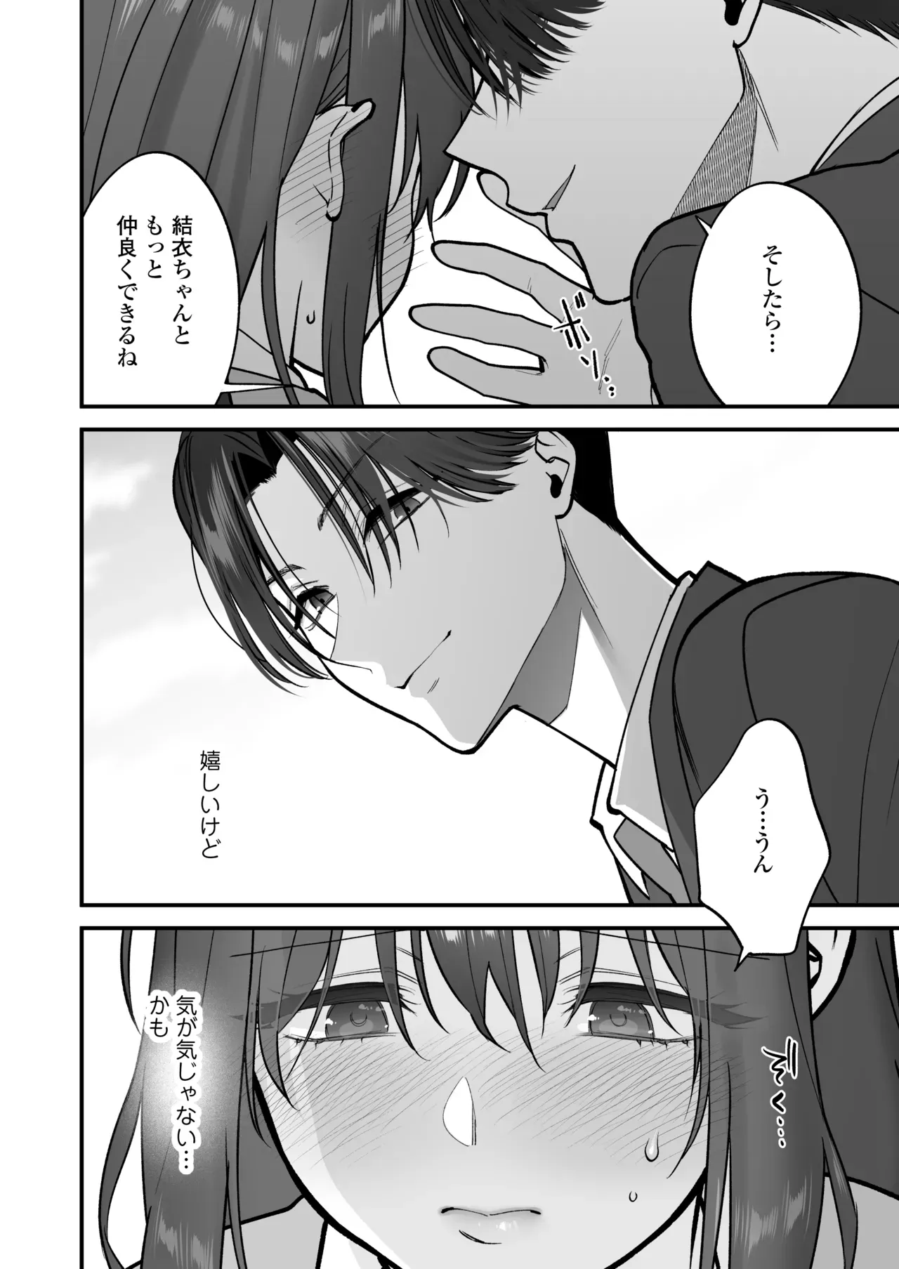 彼氏とのエッチに物足りなさを感じていた可愛い女子校生が就活のためしばらく自宅に泊まることになったいとこのイケメンお兄ちゃんにいっぱい気持ち良い事を教えてもらっちゃう禁断セックス77