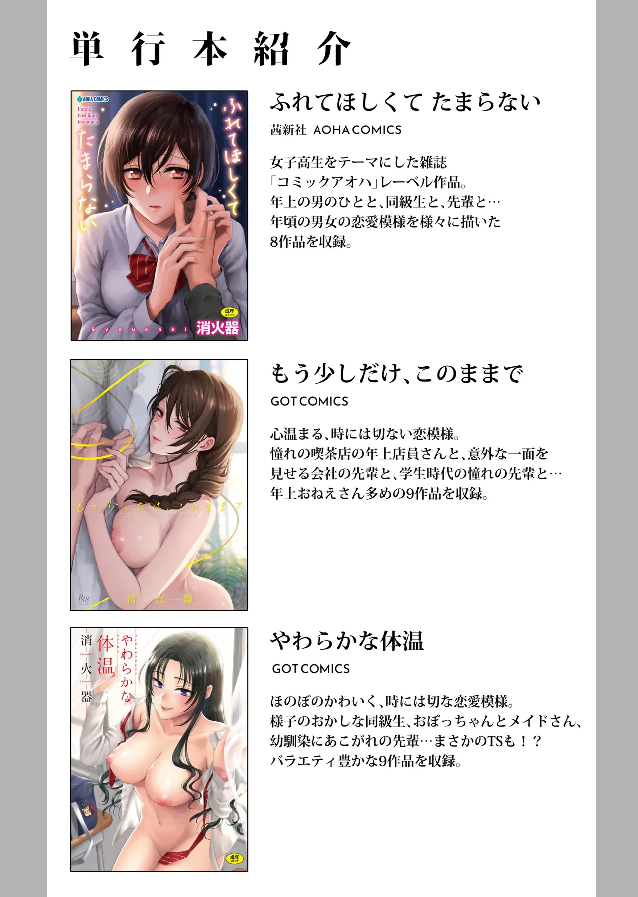 彼氏とのエッチに物足りなさを感じていた可愛い女子校生が就活のためしばらく自宅に泊まることになったいとこのイケメンお兄ちゃんにいっぱい気持ち良い事を教えてもらっちゃう禁断セックス79