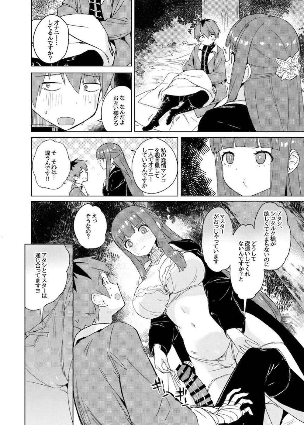 【葬送のフリーレン】感情をありのままに伝えることができるという不思議な魔法で性欲を抑える為に一人エッチしていたフェルンが覗き見するシュタルクを誘惑して本能のまま求めちゃうラブラブ青姦エッチ13