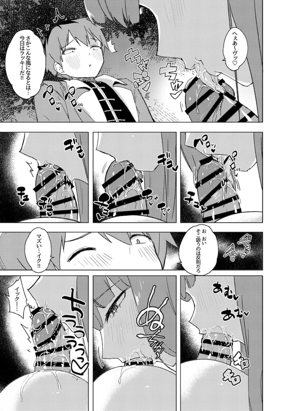 【葬送のフリーレン】感情をありのままに伝えることができるという不思議な魔法で性欲を抑える為に一人エッチしていたフェルンが覗き見するシュタルクを誘惑して本能のまま求めちゃうラブラブ青姦エッチ16