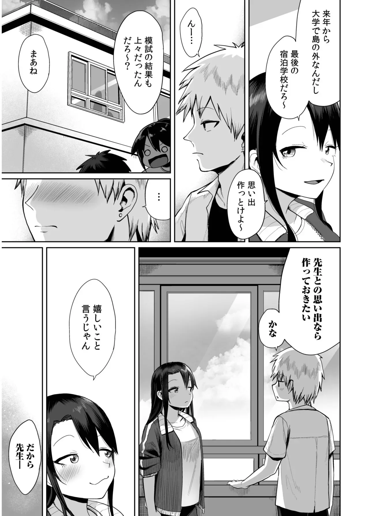 人口約500人で年に一度の祭りが観光資源の島にある唯一の学校でイケメン男子生徒が巨乳で可愛い美人教師に想いを伝えて一線を越えちゃうひと夏のイチャラブ恋愛エッチ101