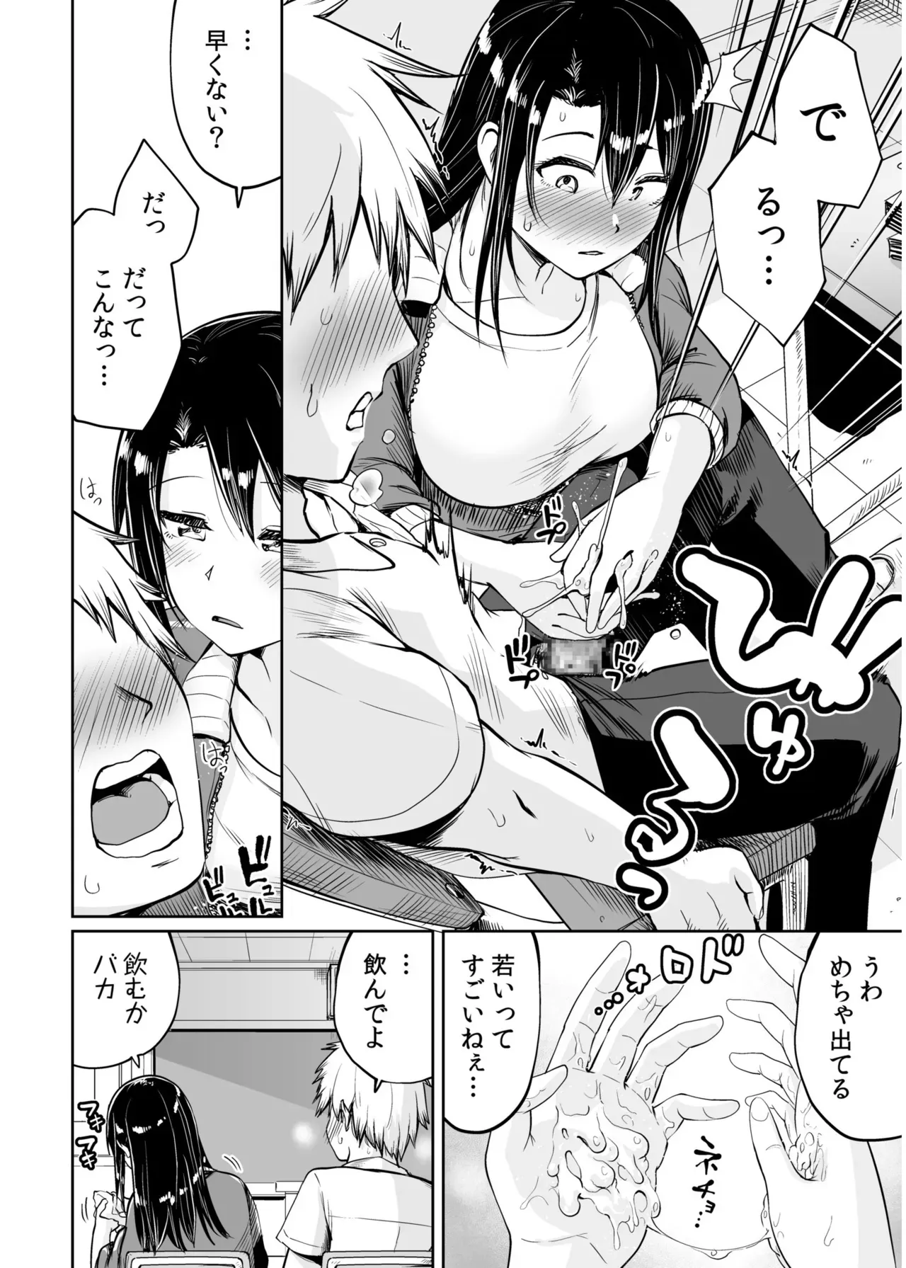 人口約500人で年に一度の祭りが観光資源の島にある唯一の学校でイケメン男子生徒が巨乳で可愛い美人教師に想いを伝えて一線を越えちゃうひと夏のイチャラブ恋愛エッチ14