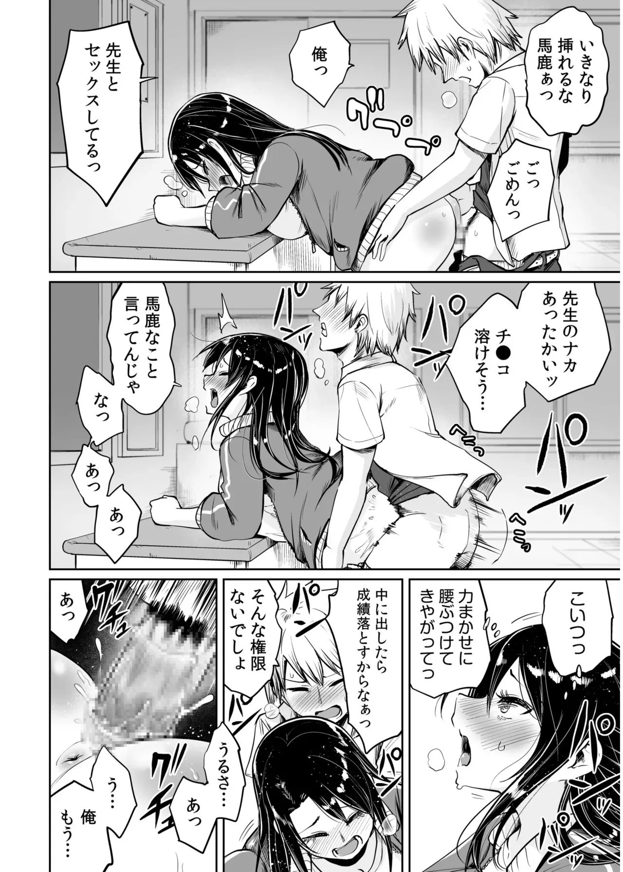 人口約500人で年に一度の祭りが観光資源の島にある唯一の学校でイケメン男子生徒が巨乳で可愛い美人教師に想いを伝えて一線を越えちゃうひと夏のイチャラブ恋愛エッチ18