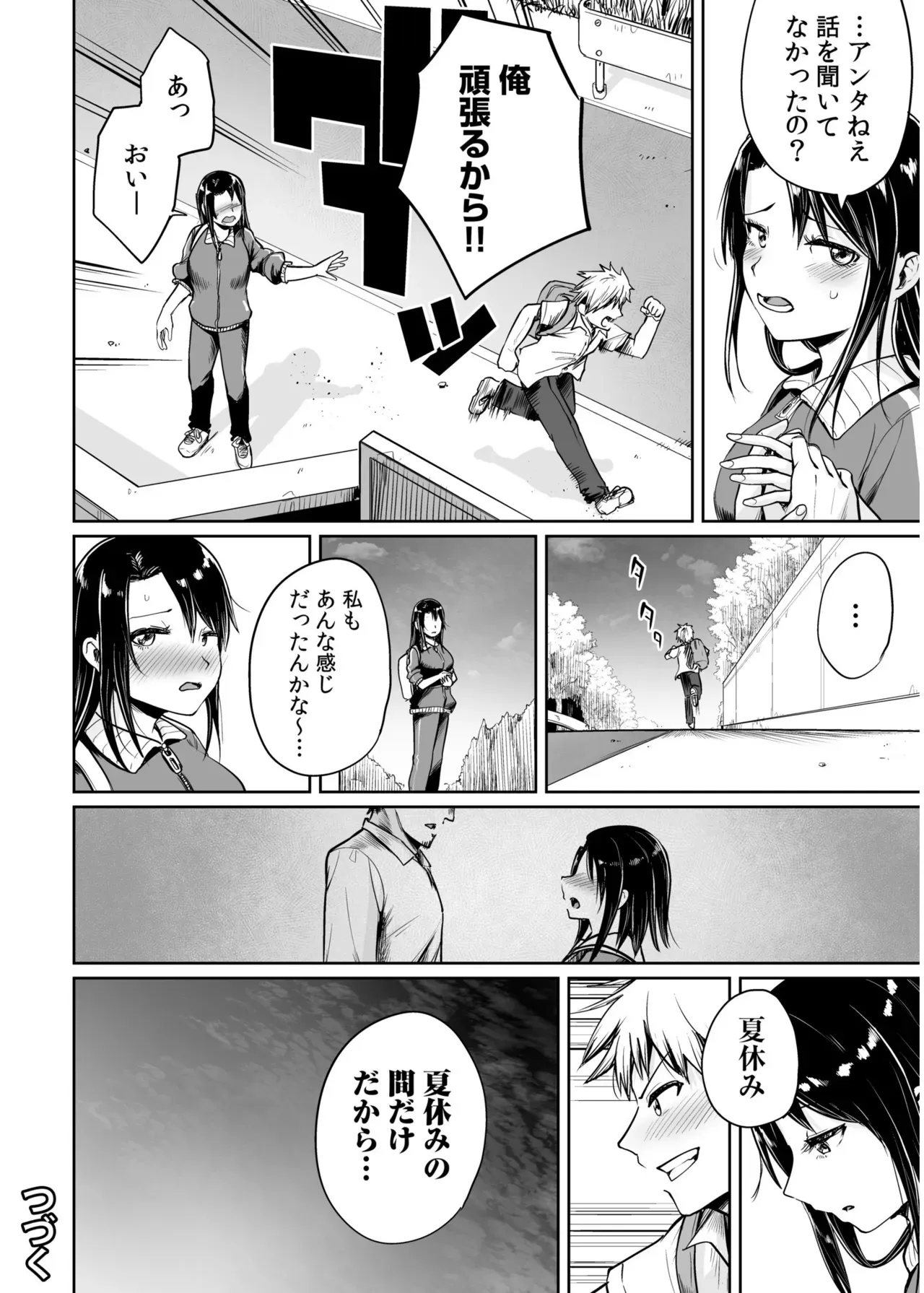 人口約500人で年に一度の祭りが観光資源の島にある唯一の学校でイケメン男子生徒が巨乳で可愛い美人教師に想いを伝えて一線を越えちゃうひと夏のイチャラブ恋愛エッチ26