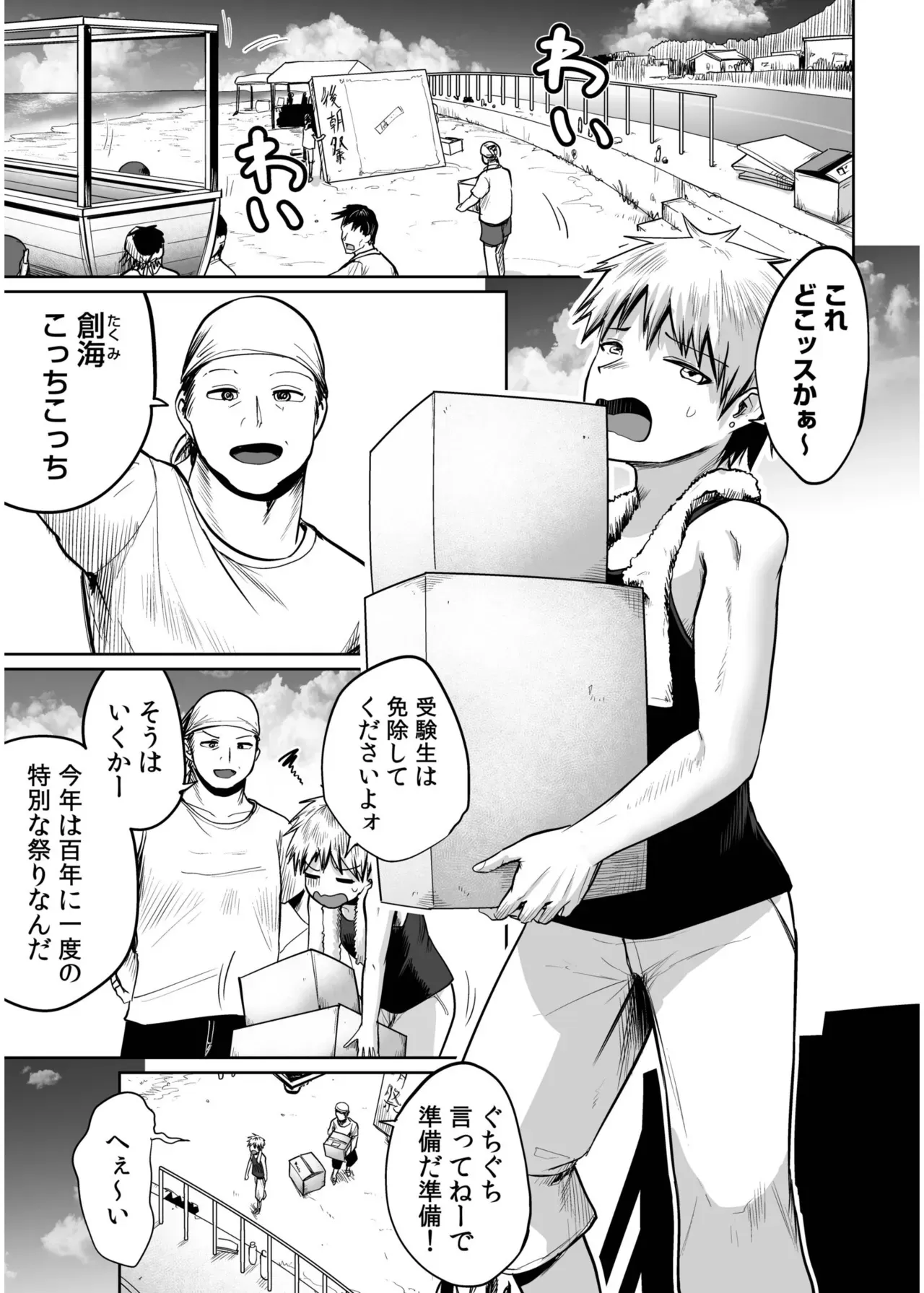 人口約500人で年に一度の祭りが観光資源の島にある唯一の学校でイケメン男子生徒が巨乳で可愛い美人教師に想いを伝えて一線を越えちゃうひと夏のイチャラブ恋愛エッチ29