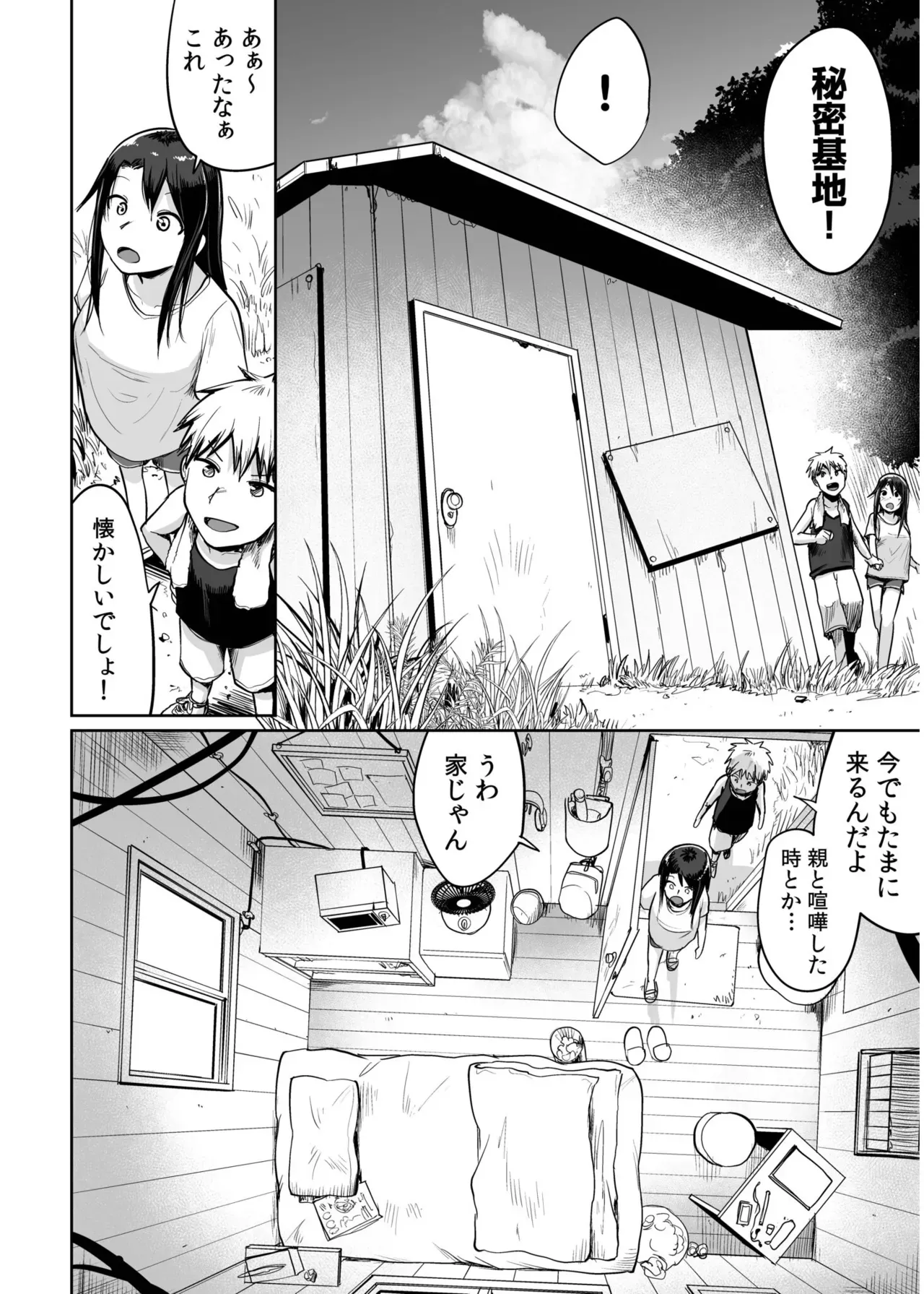 人口約500人で年に一度の祭りが観光資源の島にある唯一の学校でイケメン男子生徒が巨乳で可愛い美人教師に想いを伝えて一線を越えちゃうひと夏のイチャラブ恋愛エッチ32