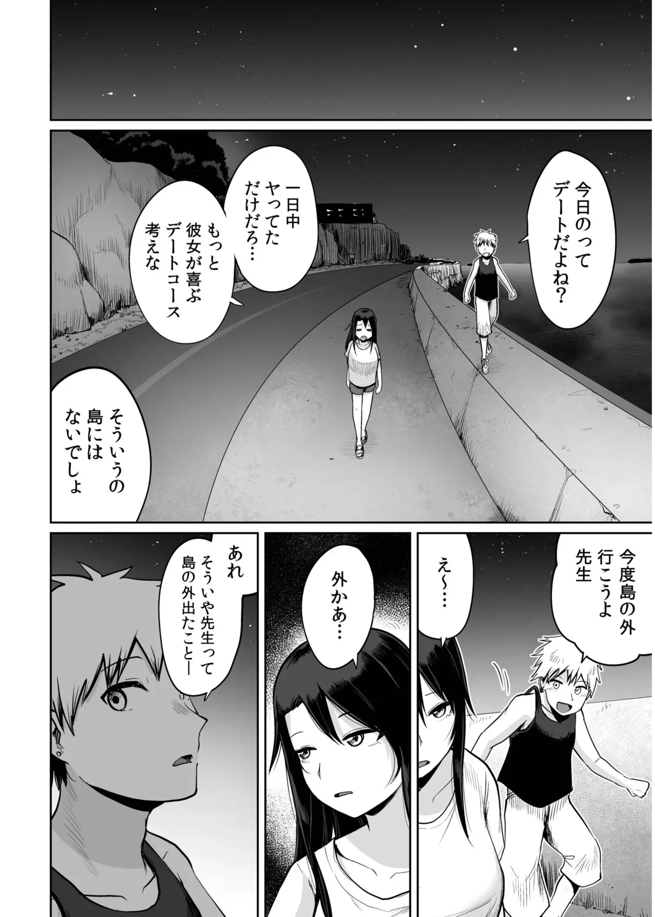 人口約500人で年に一度の祭りが観光資源の島にある唯一の学校でイケメン男子生徒が巨乳で可愛い美人教師に想いを伝えて一線を越えちゃうひと夏のイチャラブ恋愛エッチ48