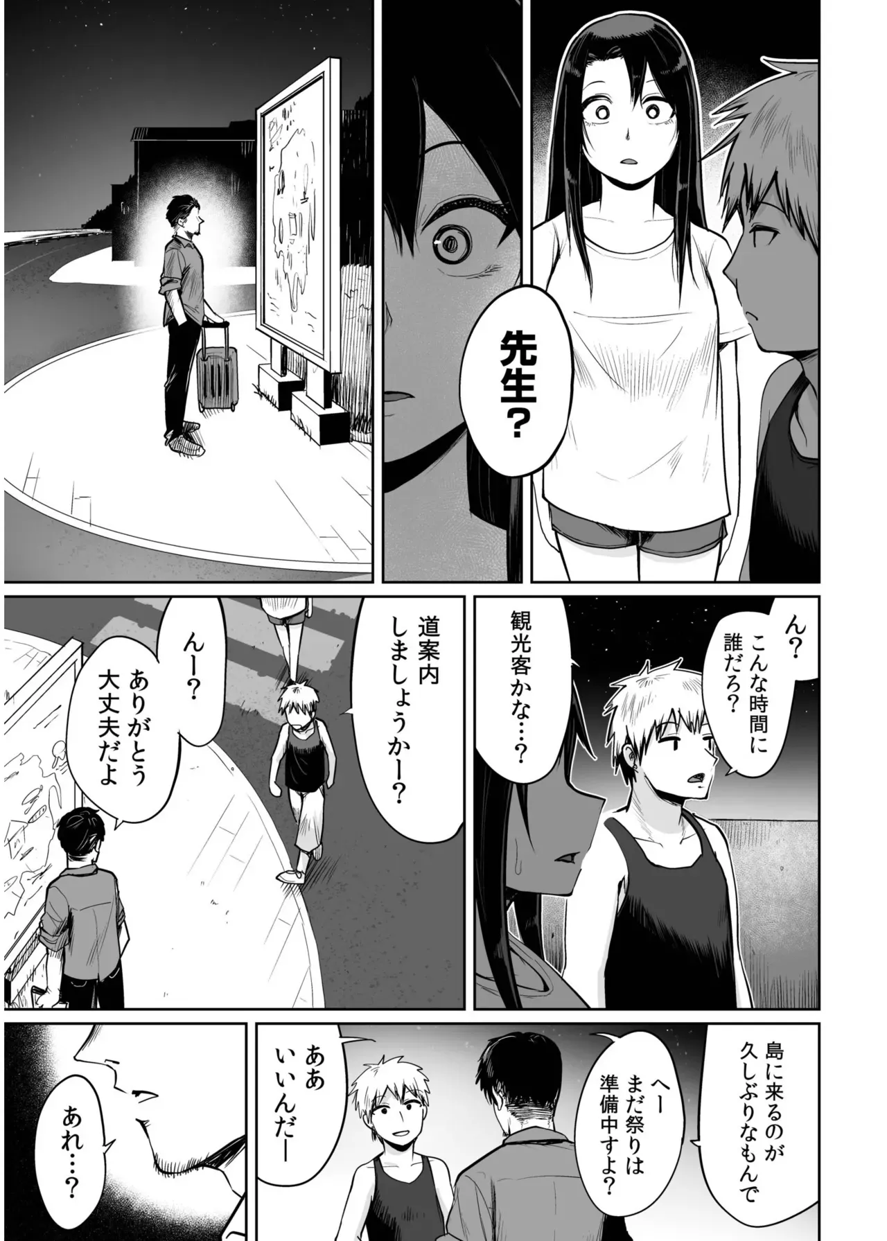 人口約500人で年に一度の祭りが観光資源の島にある唯一の学校でイケメン男子生徒が巨乳で可愛い美人教師に想いを伝えて一線を越えちゃうひと夏のイチャラブ恋愛エッチ49