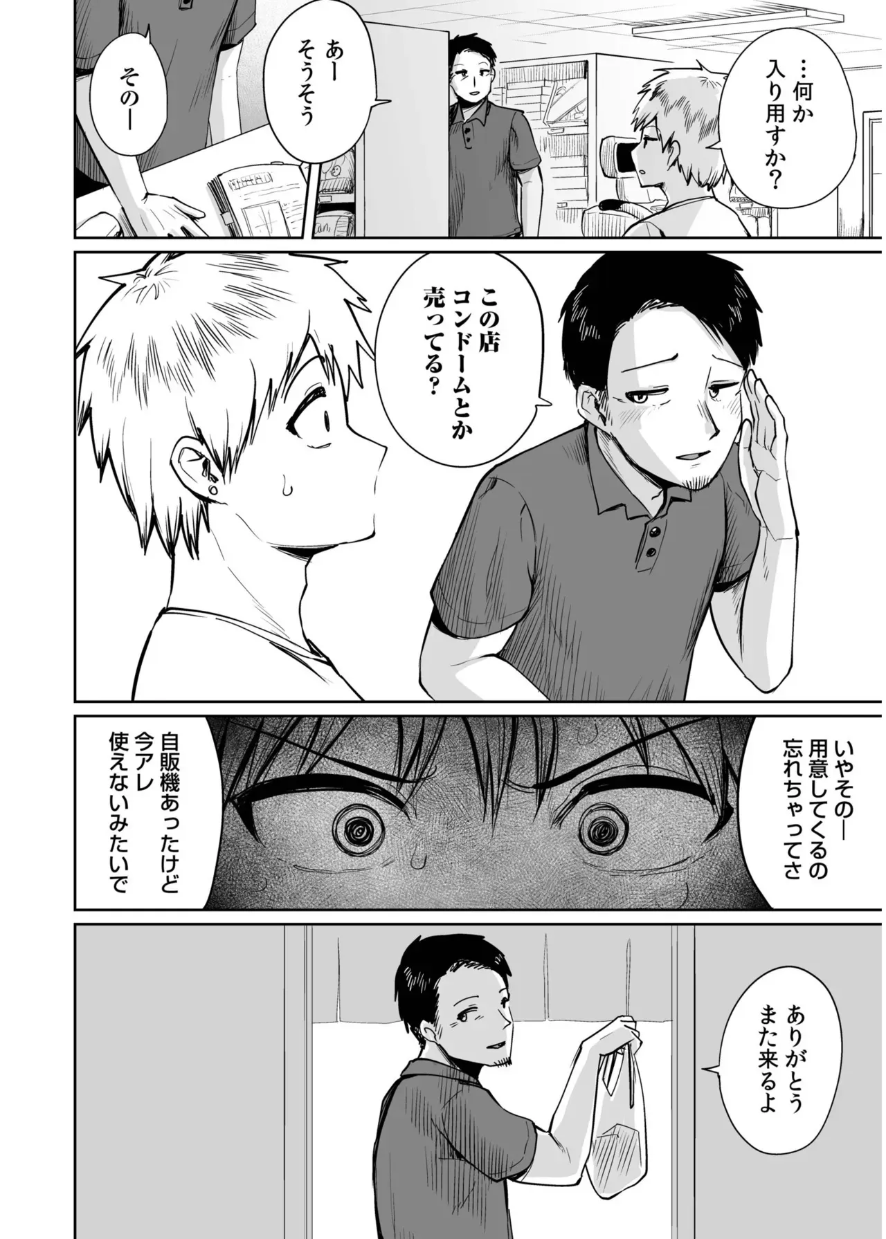 人口約500人で年に一度の祭りが観光資源の島にある唯一の学校でイケメン男子生徒が巨乳で可愛い美人教師に想いを伝えて一線を越えちゃうひと夏のイチャラブ恋愛エッチ54