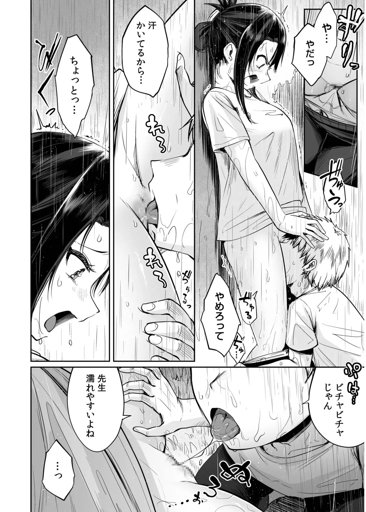 人口約500人で年に一度の祭りが観光資源の島にある唯一の学校でイケメン男子生徒が巨乳で可愛い美人教師に想いを伝えて一線を越えちゃうひと夏のイチャラブ恋愛エッチ58