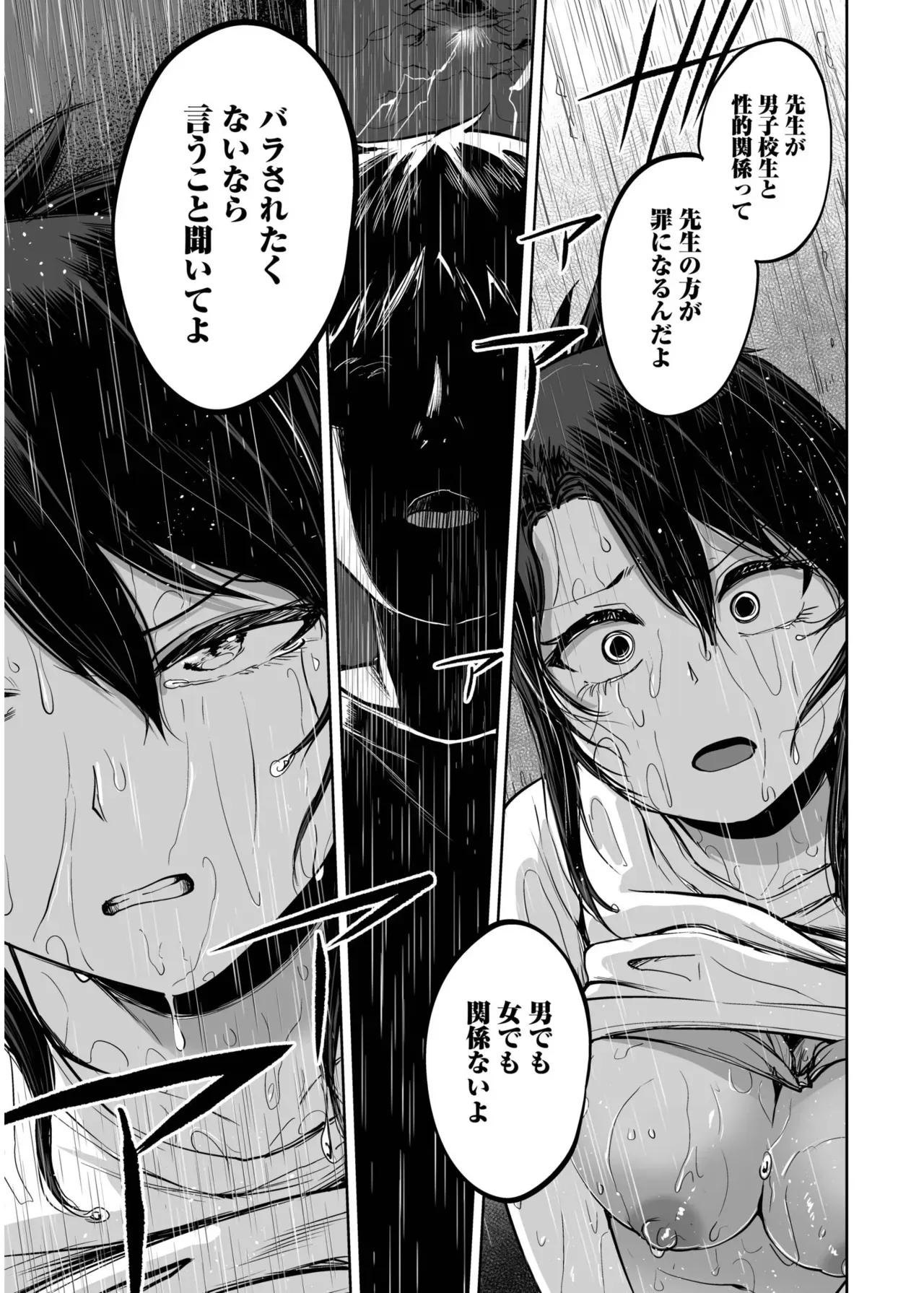 人口約500人で年に一度の祭りが観光資源の島にある唯一の学校でイケメン男子生徒が巨乳で可愛い美人教師に想いを伝えて一線を越えちゃうひと夏のイチャラブ恋愛エッチ63