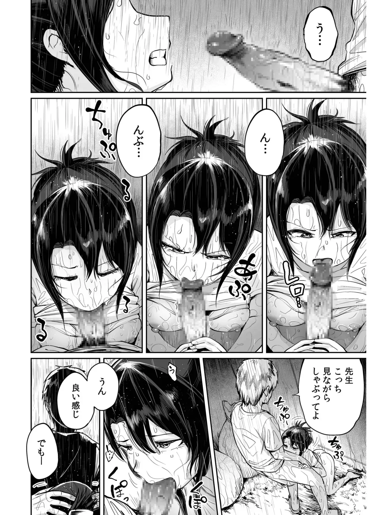 人口約500人で年に一度の祭りが観光資源の島にある唯一の学校でイケメン男子生徒が巨乳で可愛い美人教師に想いを伝えて一線を越えちゃうひと夏のイチャラブ恋愛エッチ64