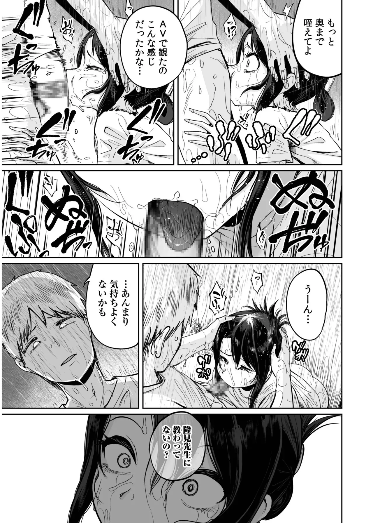 人口約500人で年に一度の祭りが観光資源の島にある唯一の学校でイケメン男子生徒が巨乳で可愛い美人教師に想いを伝えて一線を越えちゃうひと夏のイチャラブ恋愛エッチ65