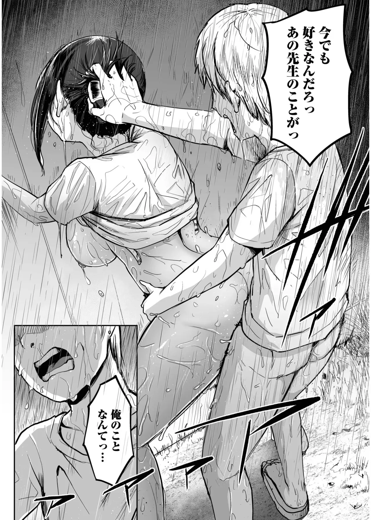 人口約500人で年に一度の祭りが観光資源の島にある唯一の学校でイケメン男子生徒が巨乳で可愛い美人教師に想いを伝えて一線を越えちゃうひと夏のイチャラブ恋愛エッチ69