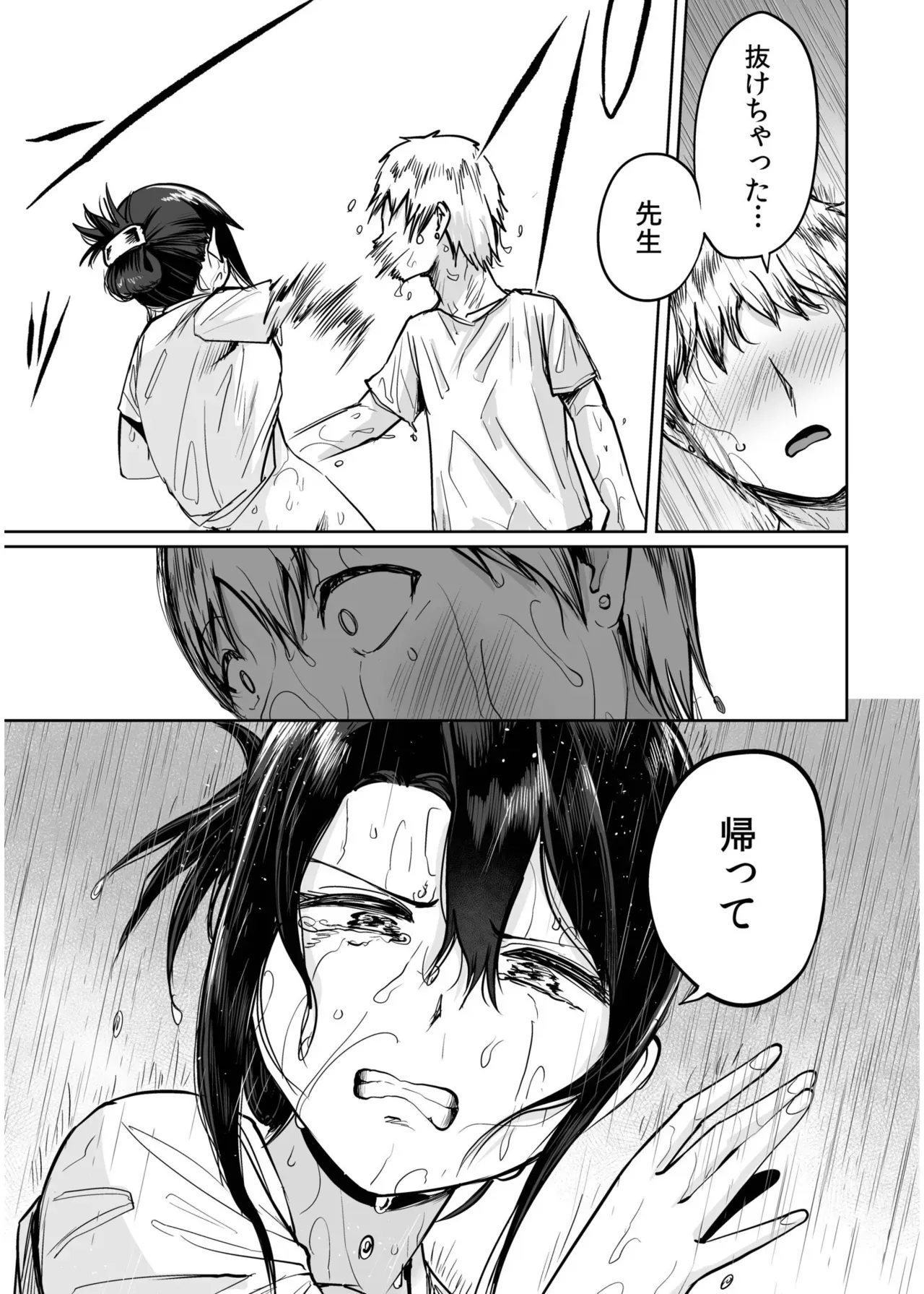 人口約500人で年に一度の祭りが観光資源の島にある唯一の学校でイケメン男子生徒が巨乳で可愛い美人教師に想いを伝えて一線を越えちゃうひと夏のイチャラブ恋愛エッチ73