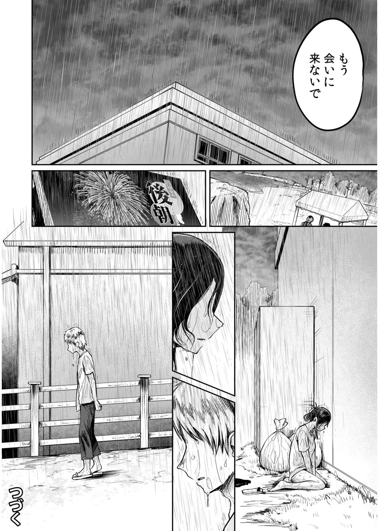 人口約500人で年に一度の祭りが観光資源の島にある唯一の学校でイケメン男子生徒が巨乳で可愛い美人教師に想いを伝えて一線を越えちゃうひと夏のイチャラブ恋愛エッチ74