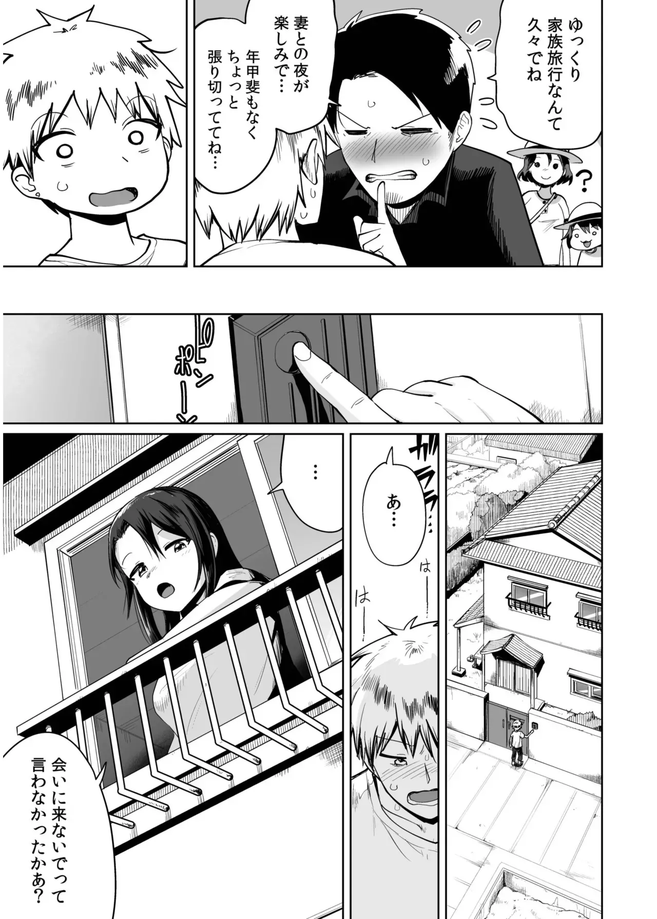 人口約500人で年に一度の祭りが観光資源の島にある唯一の学校でイケメン男子生徒が巨乳で可愛い美人教師に想いを伝えて一線を越えちゃうひと夏のイチャラブ恋愛エッチ81